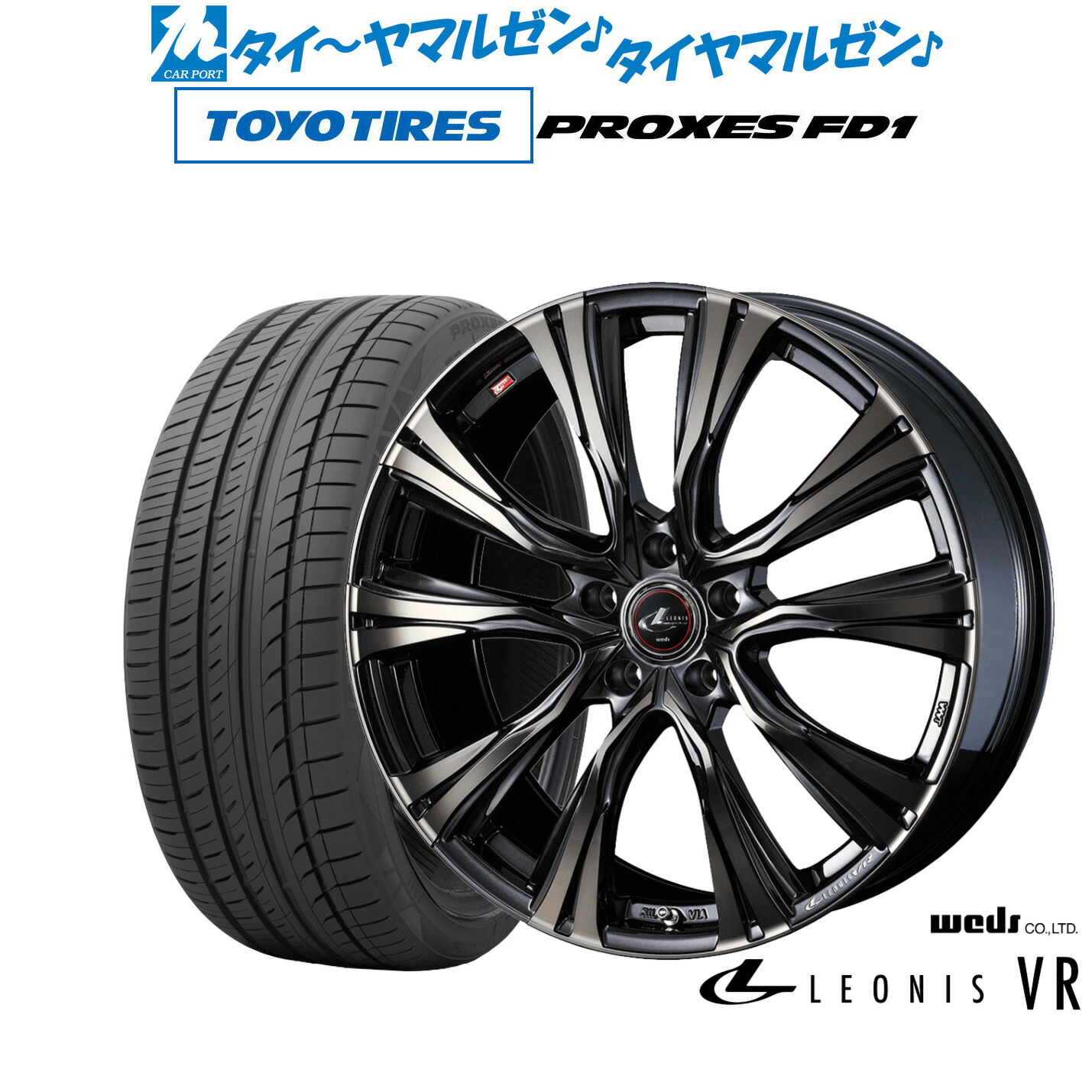 新品 サマータイヤ ホイール4本セットウェッズ レオニス VR20インチ 8.5Jトーヨータイヤ プロクセス PROXES FD1 245/45R20|カーポートマルゼン 店