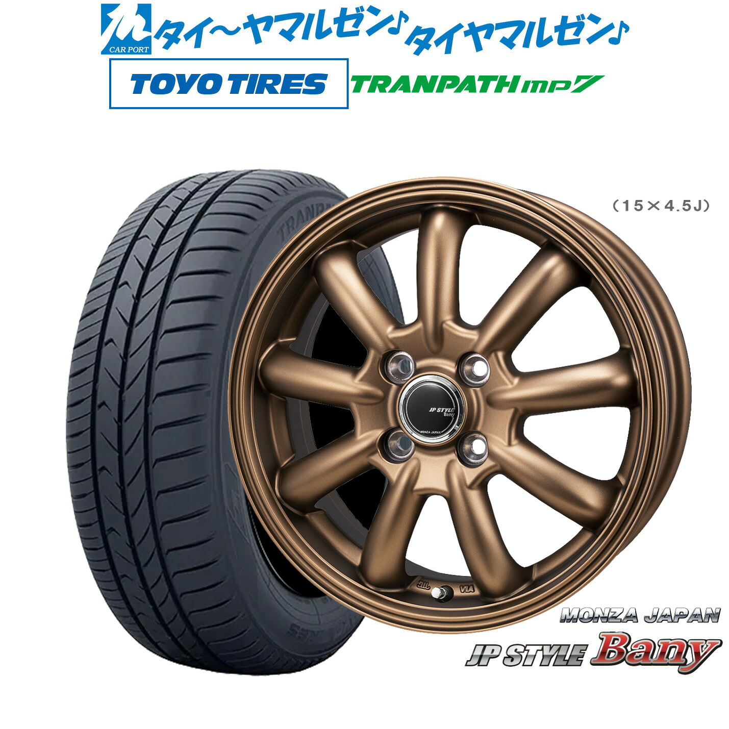 新品 サマータイヤ ホイール4本セットモンツァ JP STYLE BANY(バーニー) Limited Edition14インチ 4.5Jトーヨータイヤ トランパス TRANPATH mp7 165/65R14｜カーポートマルゼン 店 41,951円