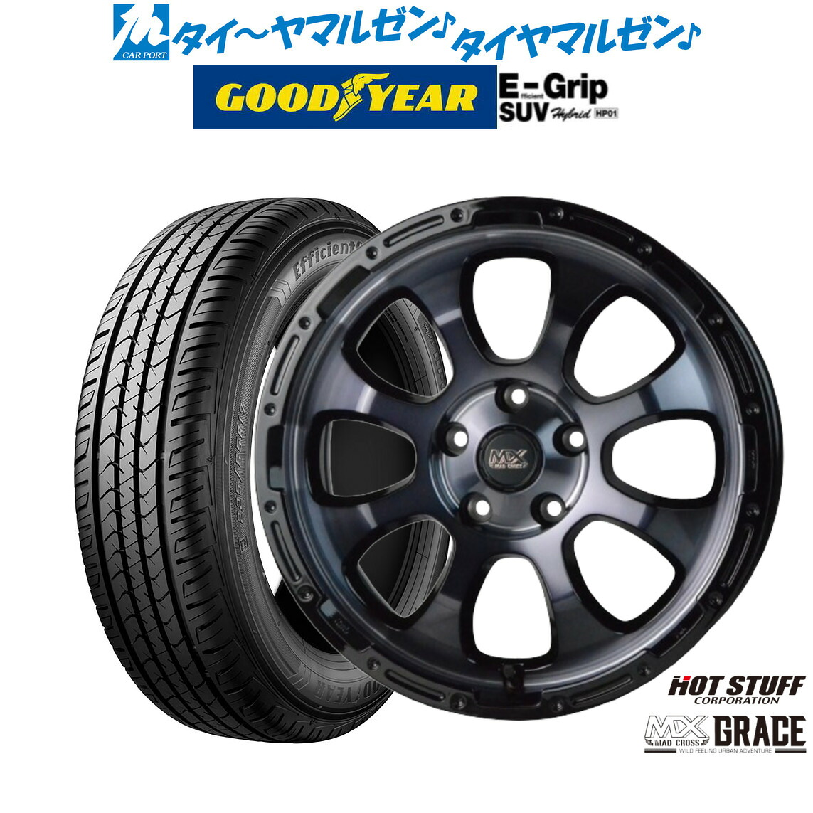 [18日]割引クーポン配布 新品 サマータイヤ ホイール4本セット ホットスタッフ マッドクロス グレイス 16インチ 7.0J グッドイヤー エフィシエント グリップ SUV HP01 215/65R16