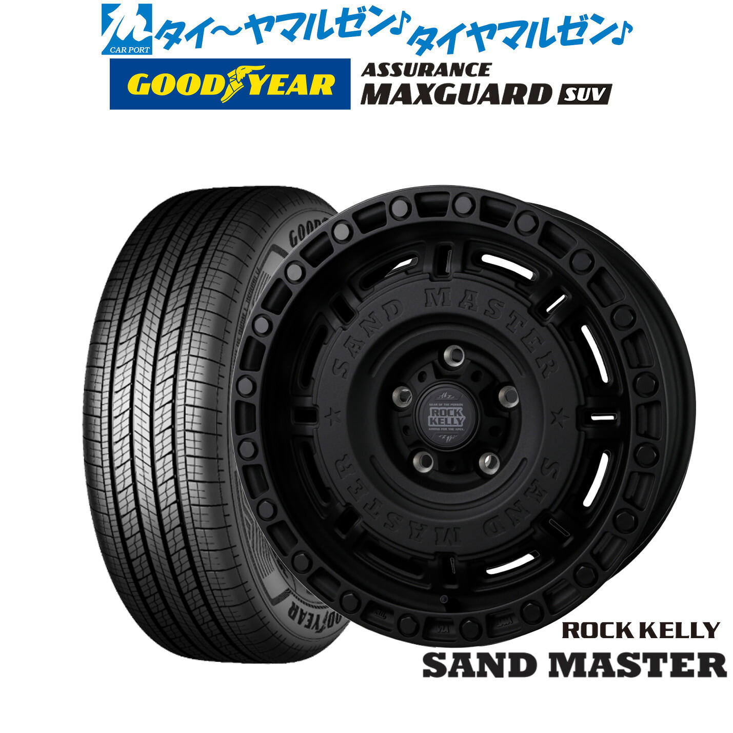 新品 サマータイヤ ホイール4本セット BADX ロックケリー ROCK KELLY SAND MASTER(サンドマスター) 17インチ 8.0J グッドイヤー ASSURANCE アシュアランス MAXGUARD SUV 225/60R17
