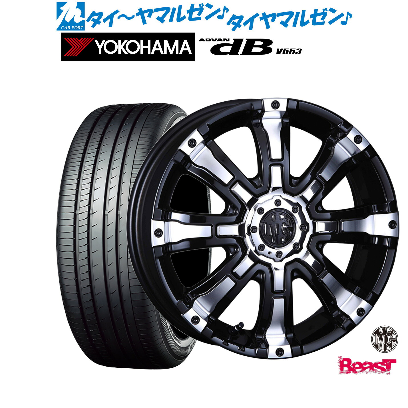 新品 サマータイヤ ホイール4本セット クリムソン MG ビースト for K-CAR 15インチ 5.0J ヨコハマ ADVAN アドバン dB(V553) 165/55R15