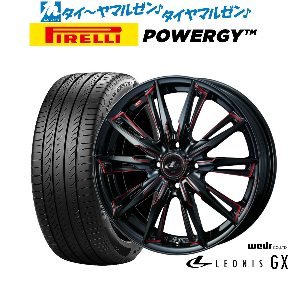 [ﾏﾗｿﾝ期間]P最大42倍&ｸｰﾎﾟﾝ配布 新品 サマータイヤ ホイール4本セット ウェッズ レオニス GX 16インチ 6.0J ピレリ POWERGY (パワジー) 195/65R16
