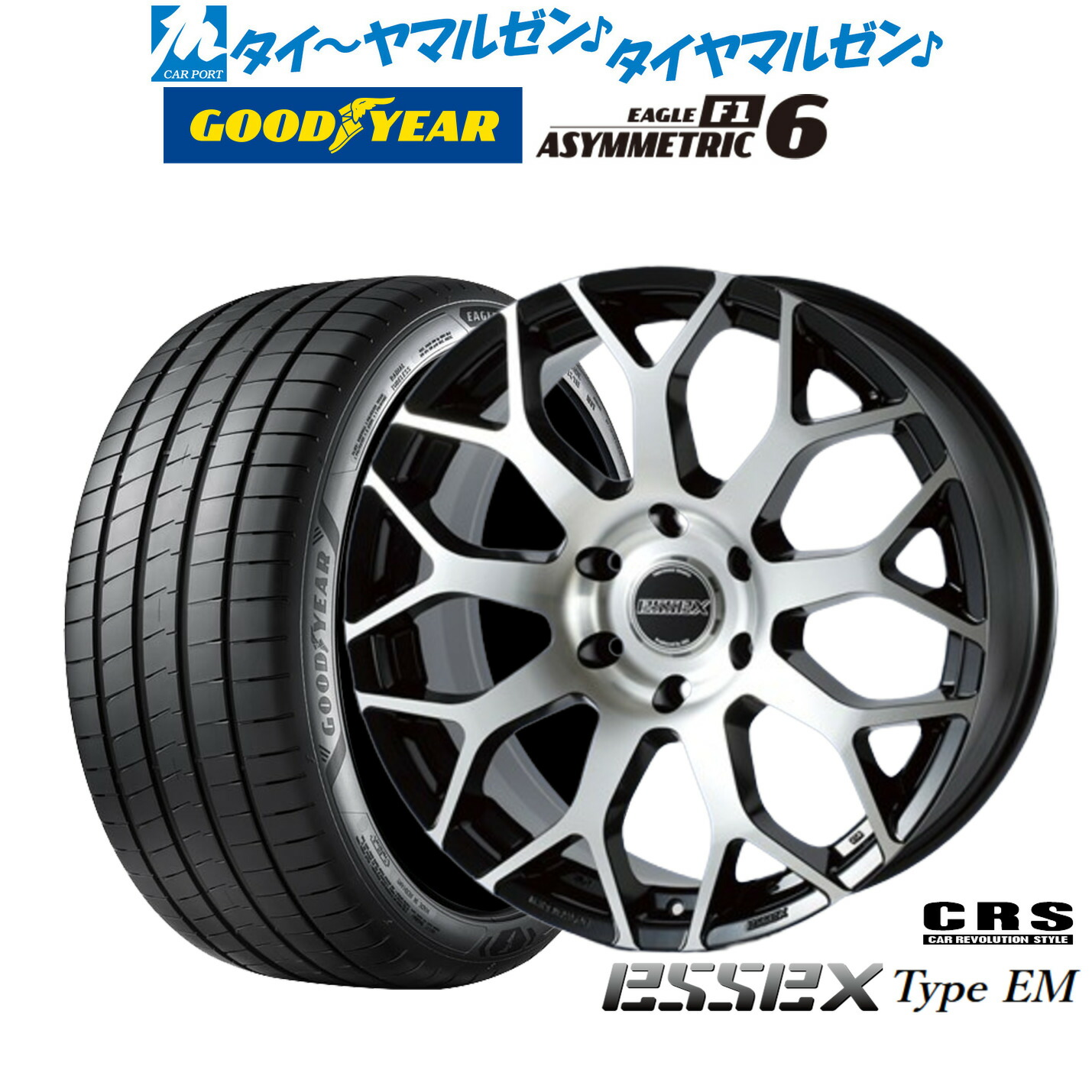 [マラソン期間]割引クーポン配布 新品 サマータイヤ ホイール4本セット CRS ESSEX エセックス EM-18 18インチ 8.0J グッドイヤー イーグル F1 アシメトリック6 225/45R18サマータイヤ・ホイールセット