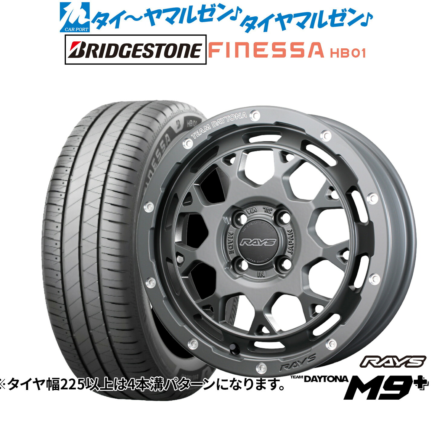 [ﾏﾗｿﾝ期間]P最大42倍&ｸｰﾎﾟﾝ配布 新品 サマータイヤ ホイール4本セット レイズ チームデイトナ M9+ COLLECTION(アースカラー) 15インチ 5.0J ブリヂストン FINESSA フィネッサ HB01 165/50R15