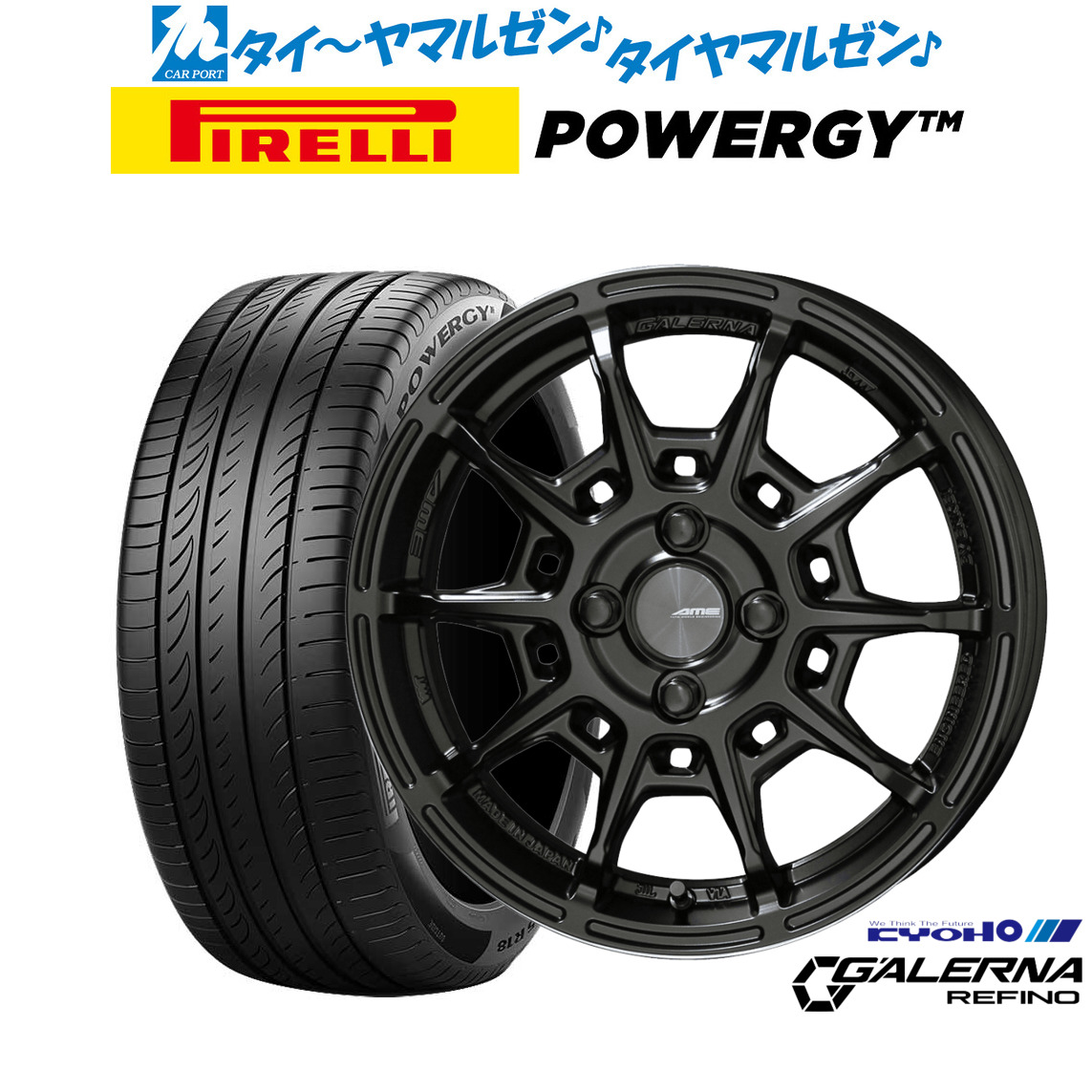 新品 サマータイヤ ホイール4本セットKYOHO AME ガレルナ レフィーノ15インチ 4.5Jピレリ POWERGY (パワジー)165/55R15|カーポートマルゼン 店
