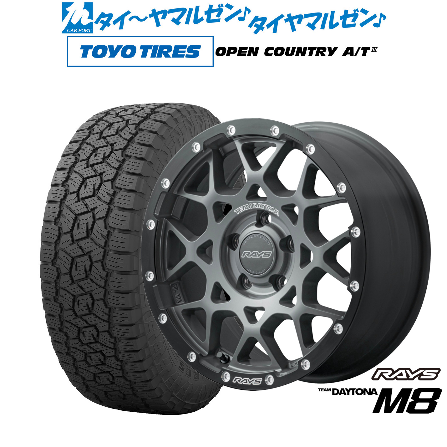 [マラソン期間]割引クーポン配布新品 オフロードタイヤ ホイール4本セットレイズ チームデイトナ M8 xB Edition16インチ 7.0Jトーヨータイヤ OPEN COUNTRY オープンカントリー AT3225/70R16｜カーポートマルゼン 店