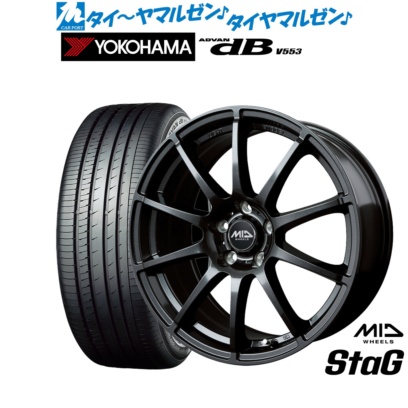 [ﾏﾗｿﾝ期間]P最大42倍&ｸｰﾎﾟﾝ配布 新品 サマータイヤ ホイール4本セット MID ホイールズ スタッグ 18インチ 8.0J ヨコハマ ADVAN アドバン dB(V553) 235/40R18