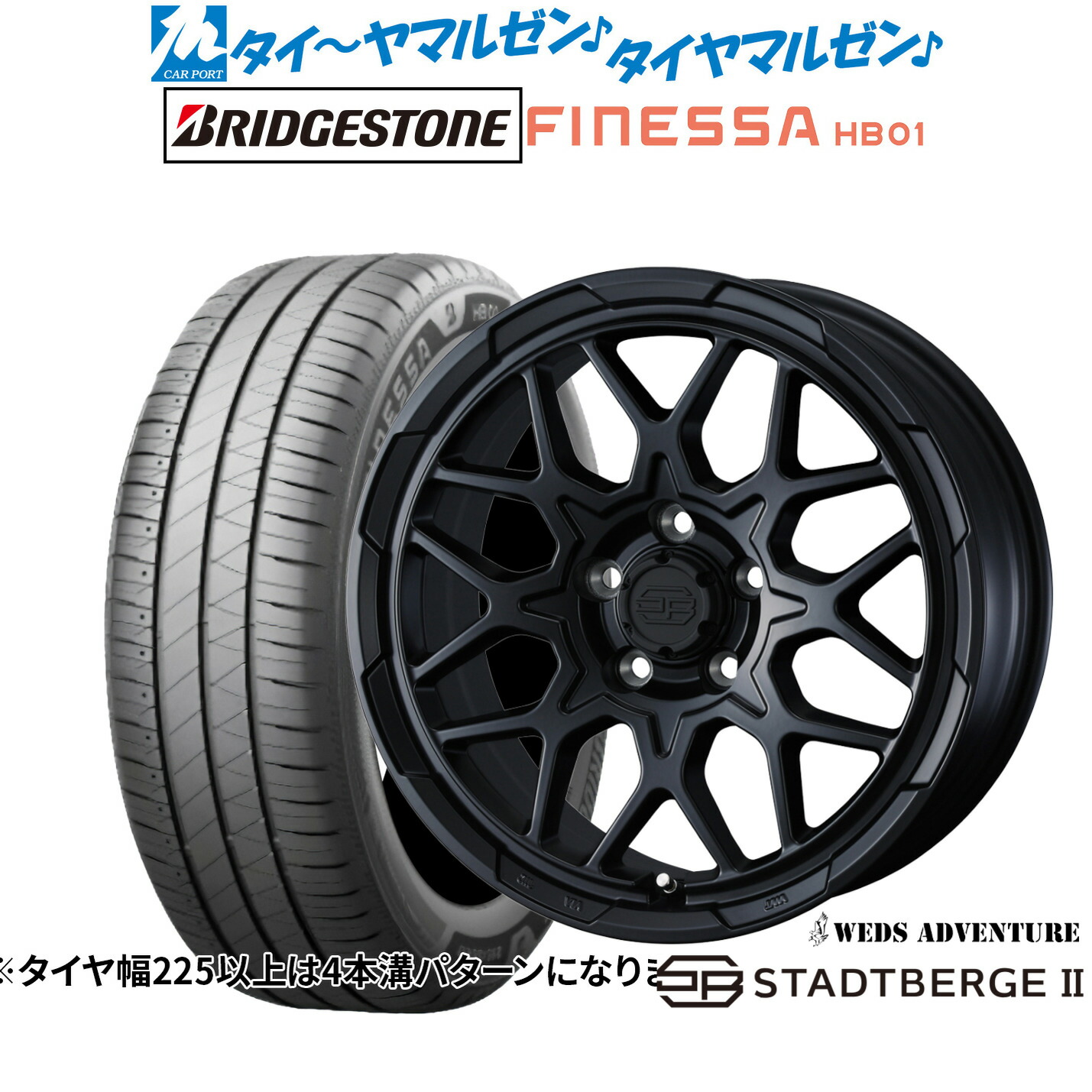[ﾏﾗｿﾝ期間]P最大42倍&ｸｰﾎﾟﾝ配布 新品 サマータイヤ ホイール4本セット ウェッズ アドベンチャー スタットベルクII 17インチ 7.0J ブリヂストン FINESSA フィネッサ HB01 225/50R17