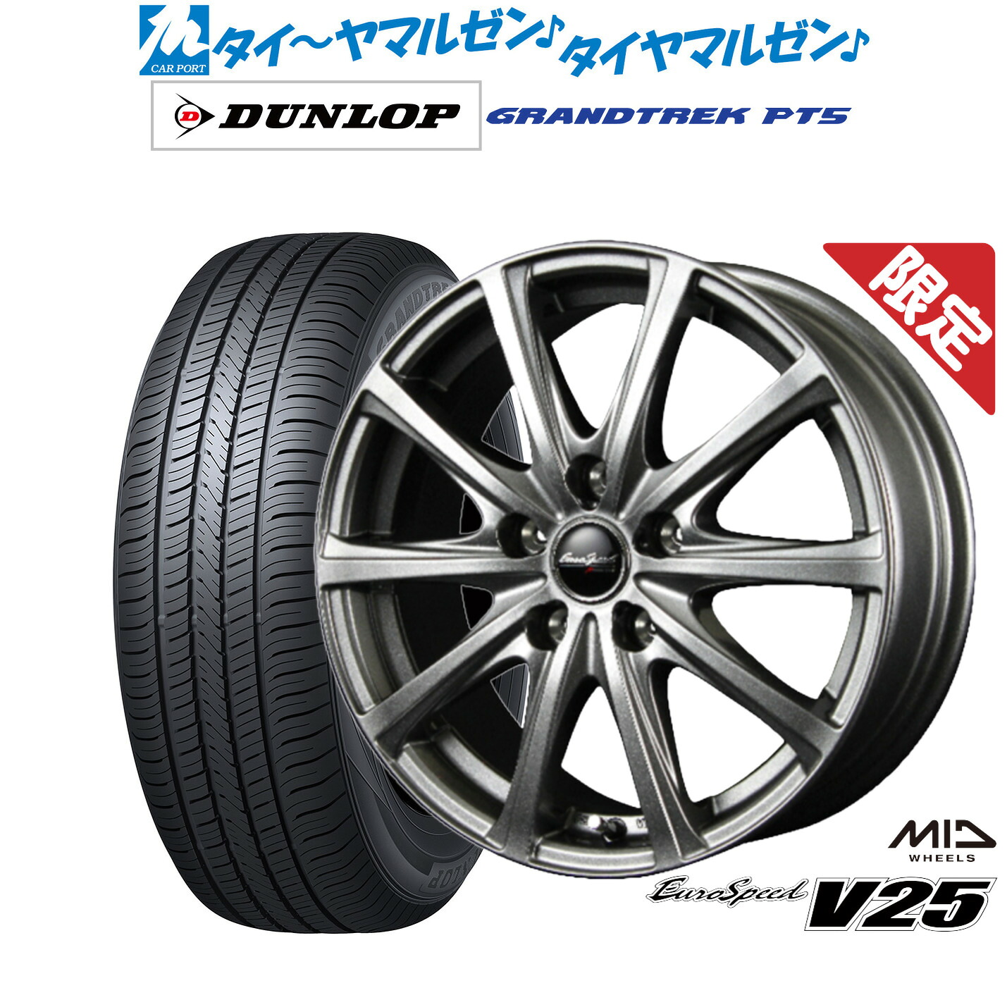 新品 サマータイヤ ホイール4本セット MID 数量限定品 ユーロスピード V25 18インチ 7.5J ダンロップ GRANDTREK グラントレック PT5 215/55R18