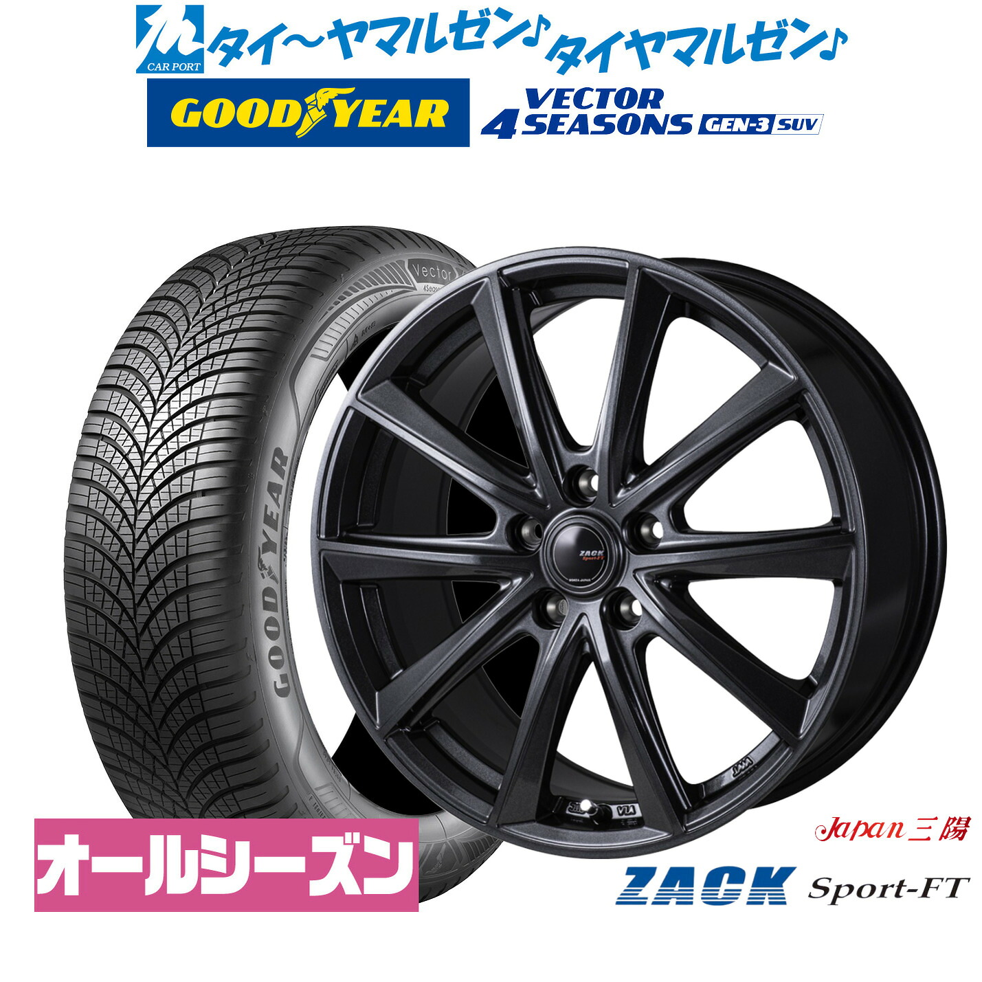 新品 サマータイヤ ホイール4本セットJAPAN三陽 ZACK SPORT-FT17インチ 7.0Jグッドイヤー VECTOR ベクター 4Seasons GEN-3 SUV225/65R17｜カーポートマルゼン 店