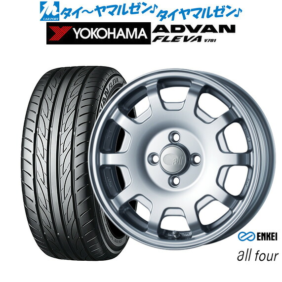 [マラソン期間]割引クーポン配布 新品 サマータイヤ ホイール4本セット エンケイ all-four(オールフォー) 15インチ 5.0J ヨコハマ ADVAN アドバン フレバ V701 165/55R15