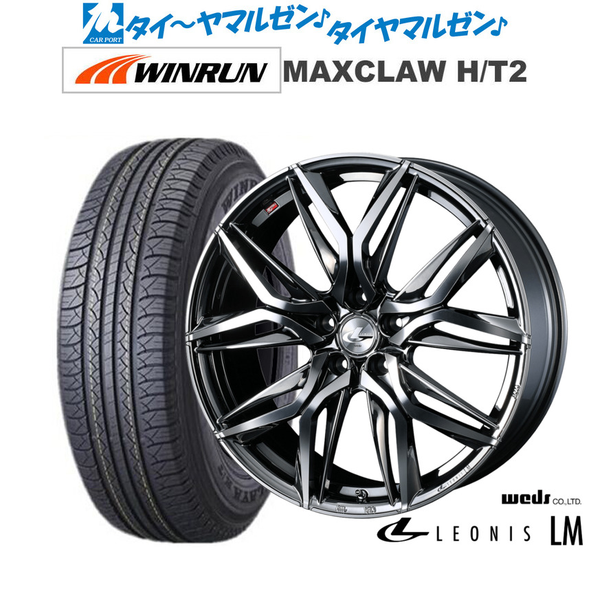 新品 サマータイヤ ホイール4本セット ウェッズ レオニス LM 17インチ 6.5J WINRUN ウインラン MAXCLAW H/T 2 225/65R17