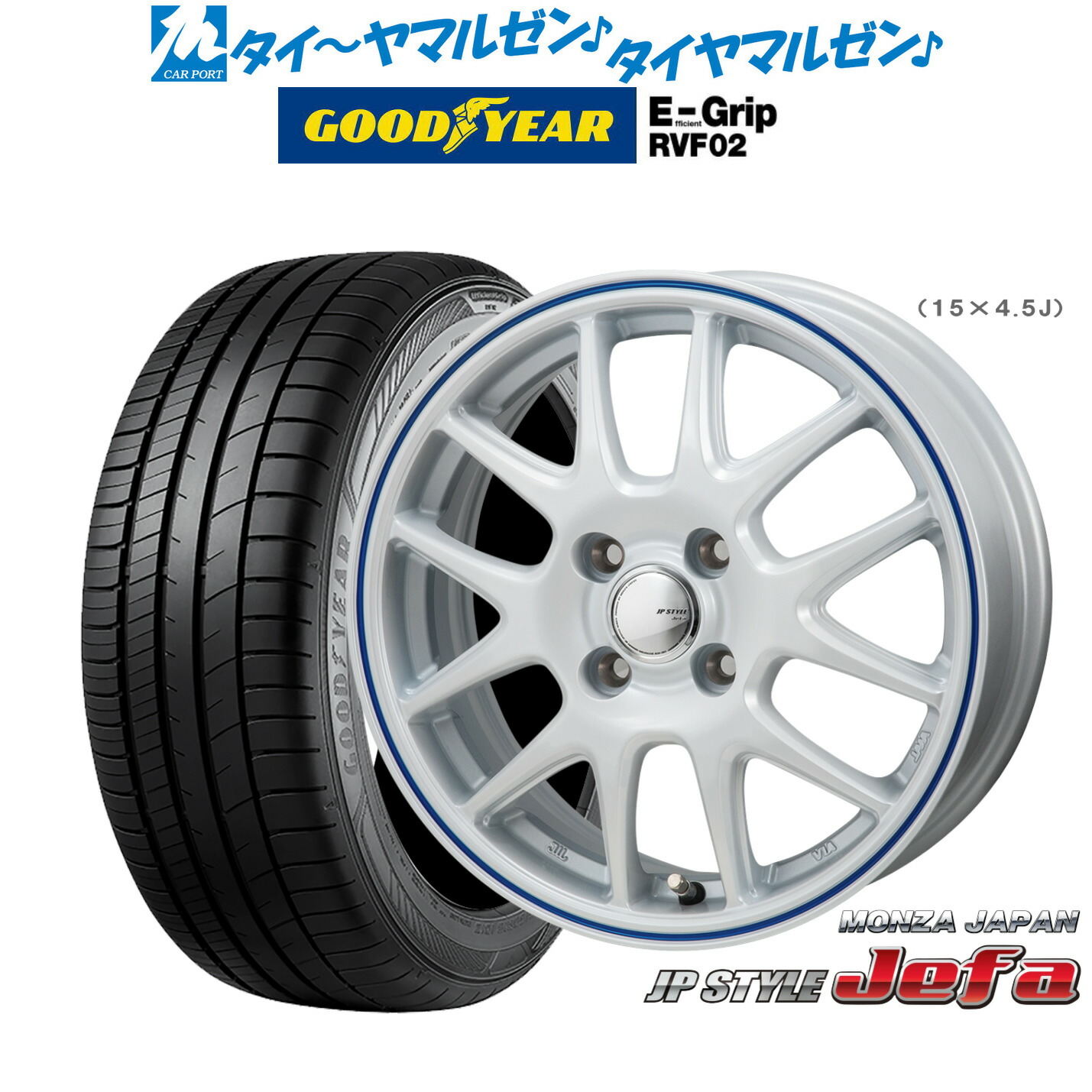 [ﾏﾗｿﾝ期間]P最大42倍&ｸｰﾎﾟﾝ配布 新品 サマータイヤ ホイール4本セット モンツァ JP STYLE JEFA(ジェファ) 15インチ 5.5J グッドイヤー エフィシエント グリップ RVF02 195/65R15