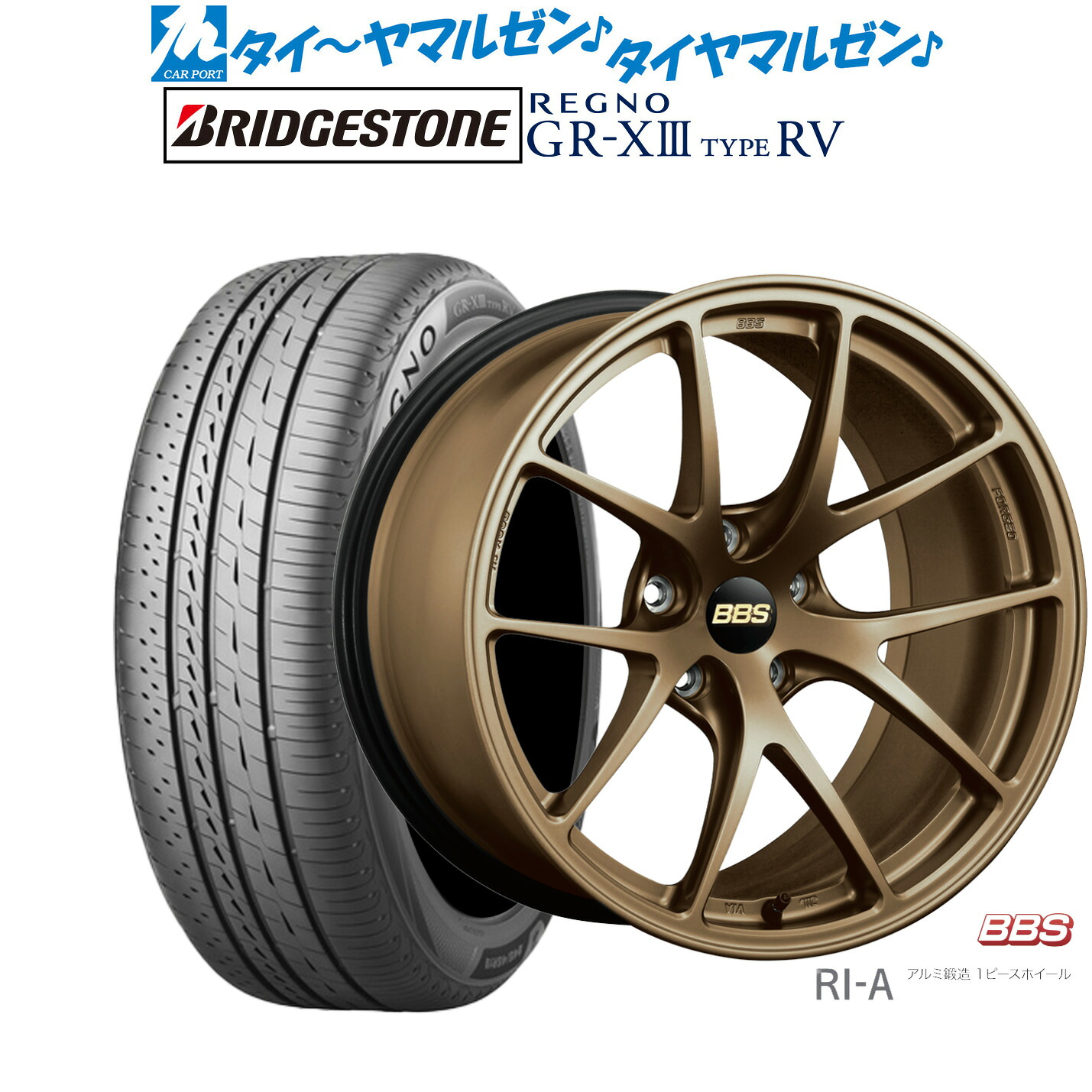 新品 サマータイヤ ホイール4本セットBBS JAPAN RI-A18インチ 8.5Jブリヂストン REGNO レグノ GR-XIII(GR-X3) TYPE RV235/55R18｜カーポートマルゼン 店 232,245円