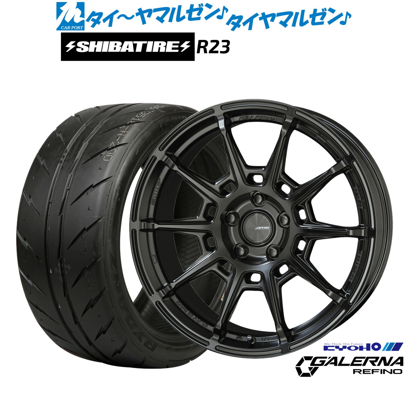 [マラソン期間]割引クーポン配布新品 サマータイヤ ホイール4本セットKYOHO AME ガレルナ レフィーノ18インチ 7.5JSHIBATIRE シバタイヤ 300 (R23)245/45R18｜カーポートマルゼン 店