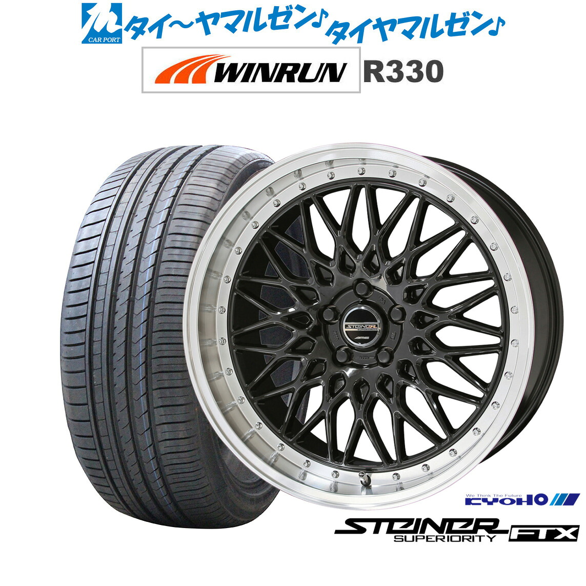 新品 サマータイヤ ホイール4本セットKYOHO シュタイナー FTX19インチ 8.0JWINRUN ウインラン R330225/55R19｜カーポートマルゼン 店