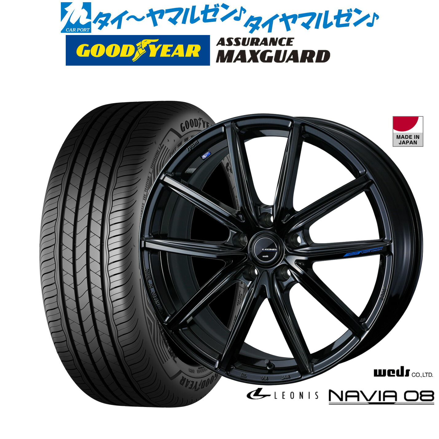 新品 サマータイヤ ホイール4本セット ウェッズ レオニス ナヴィア08 18インチ 7.0J グッドイヤー ASSURANCE アシュアランス MAXGUARD 225/45R18