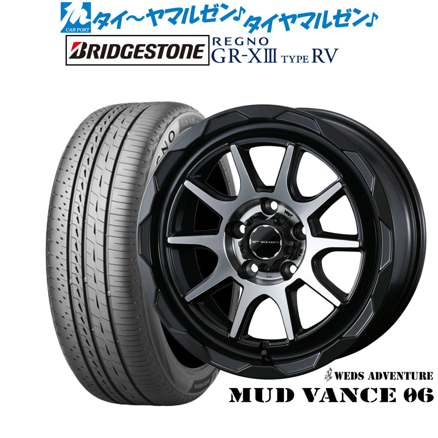 [ﾏﾗｿﾝ期間]P最大42倍&ｸｰﾎﾟﾝ配布 新品 サマータイヤ ホイール4本セット ウェッズ アドベンチャー マッドヴァンス 06 16インチ 7.0J ブリヂストン REGNO レグノ GR-XIII(GR-X3) TYPE RV 195/60R16