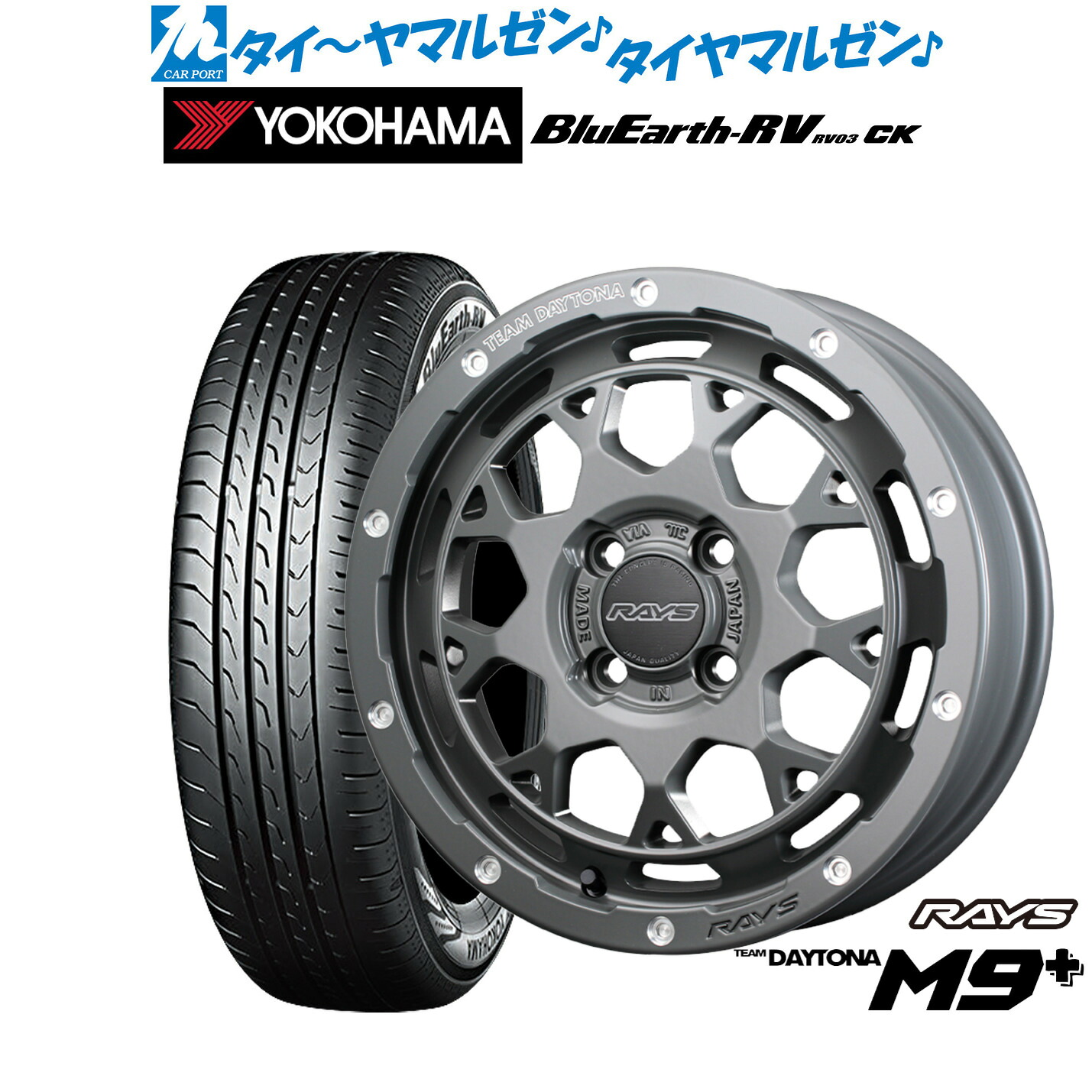 新品 サマータイヤ ホイール4本セットレイズ チームデイトナ M9+ COLLECTION(アースカラー)15インチ 5.0Jヨコハマ BluEarth ブルーアース RV03CK(RV-03CK)165/60R15|カーポートマルゼン 店