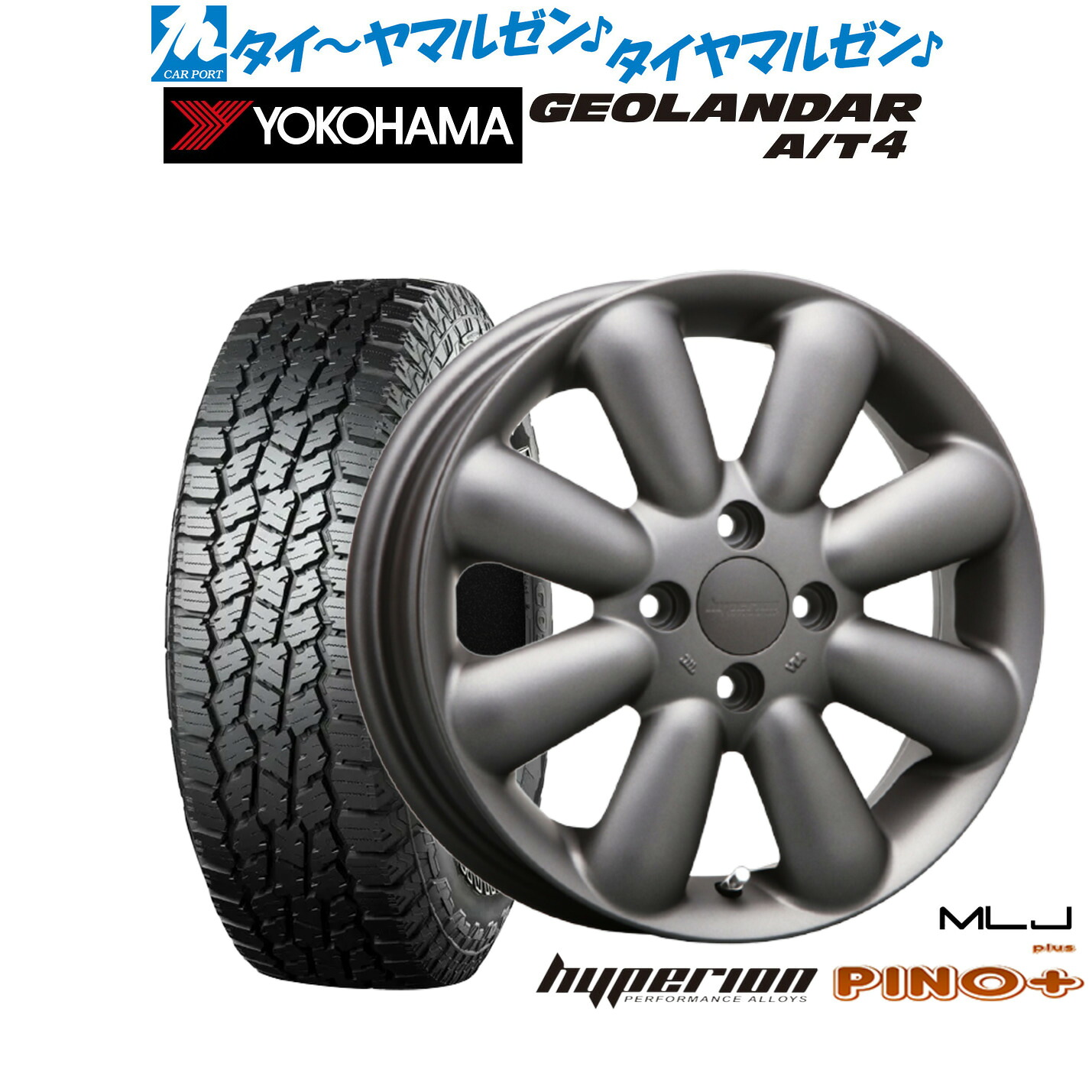 [マラソン期間]割引クーポン配布新品 サマータイヤ ホイール4本セットMLJ ハイペリオン ピノプラス14インチ 4.5Jヨコハマ GEOLANDAR ジオランダー AT4 (G018)155/65R14｜カーポートマルゼン 店