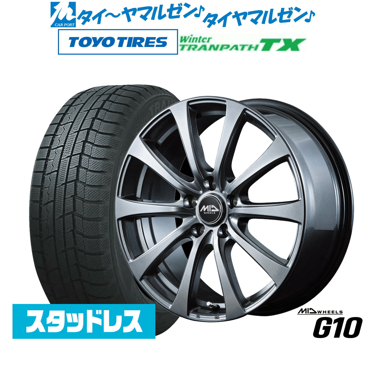 [マラソン期間]割引クーポン配布新品 スタッドレスタイヤ ホイール4本セットMID ホイールズ G1015インチ 6.0Jトーヨータイヤ ウィンタートランパス TX185/65R15｜カーポートマルゼン 店