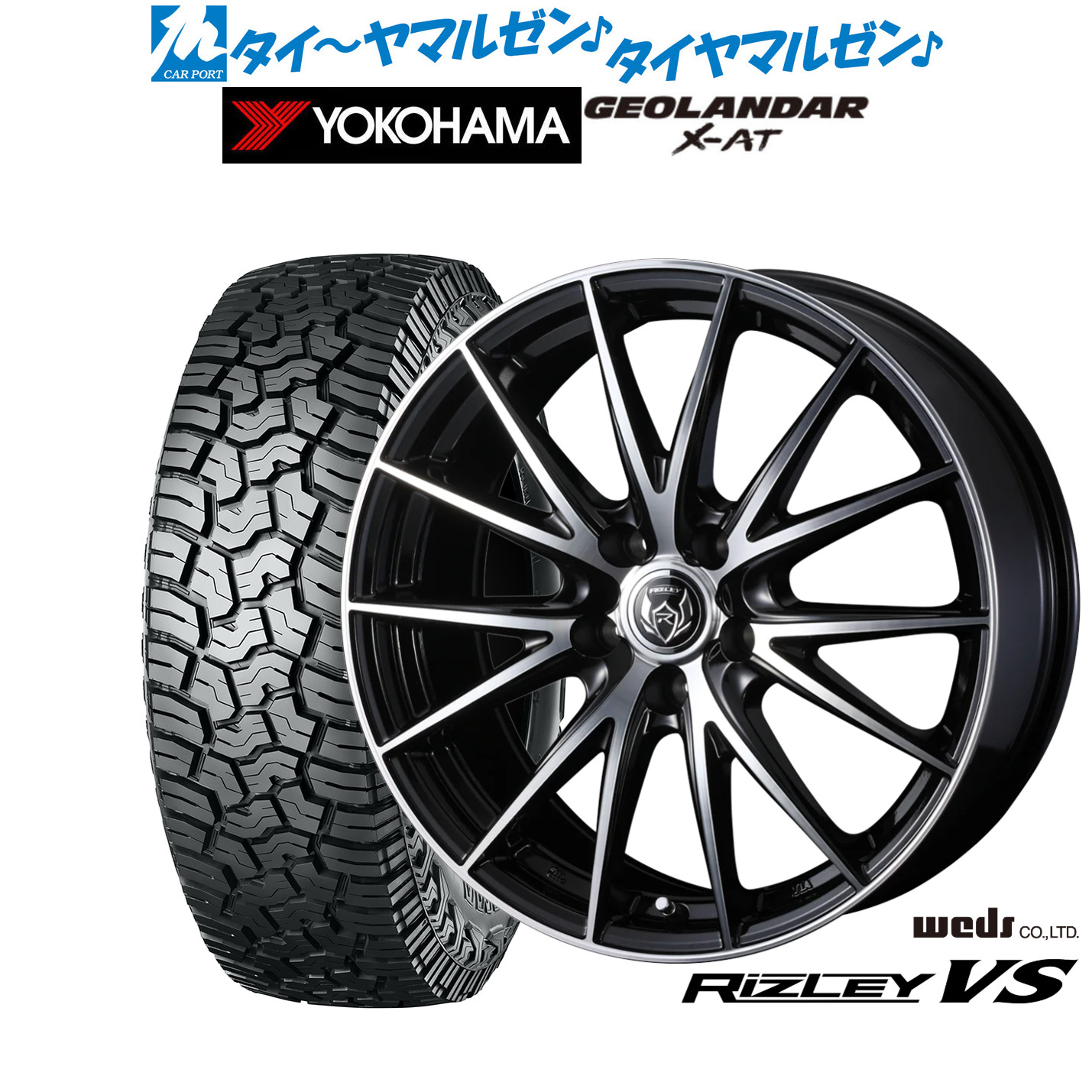 新品 サマータイヤ ホイール4本セットウェッズ ライツレー VS16インチ 6.5Jヨコハマ GEOLANDAR ジオランダー X-AT (G016)245/70R16|カーポートマルゼン 店