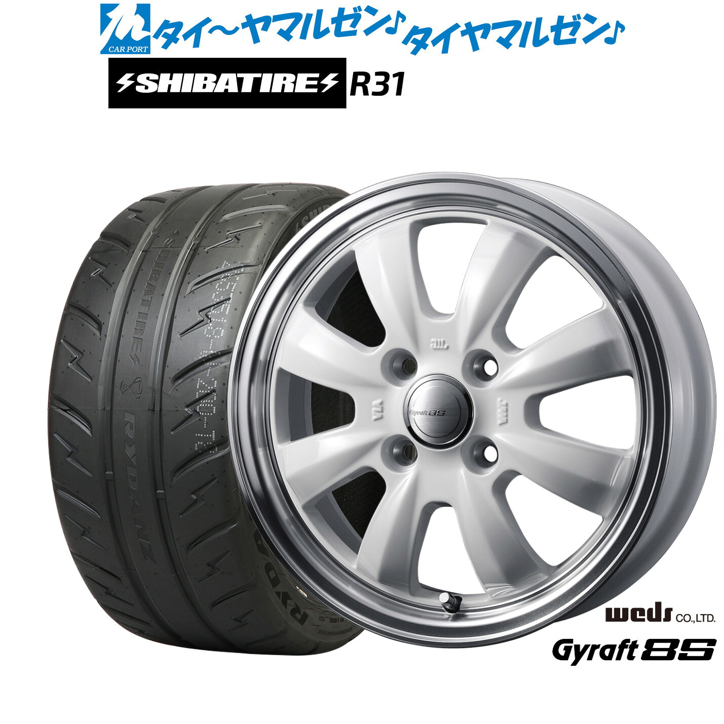 新品 サマータイヤ ホイール4本セット ウェッズ グラフト 8S 15インチ 5.5J SHIBATIRE シバタイヤ 280R (R31) 195/55R15
