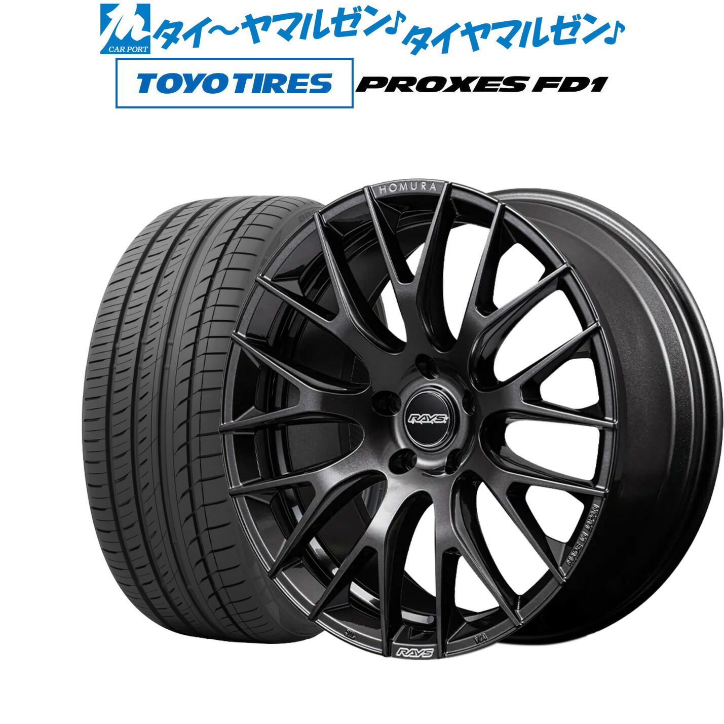 新品 サマータイヤ ホイール4本セットレイズ HOMURA ホムラ 2&times;9 R20インチ 8.5Jトーヨータイヤ プロクセス PROXES FD1 245/35R20｜カーポートマルゼン 店