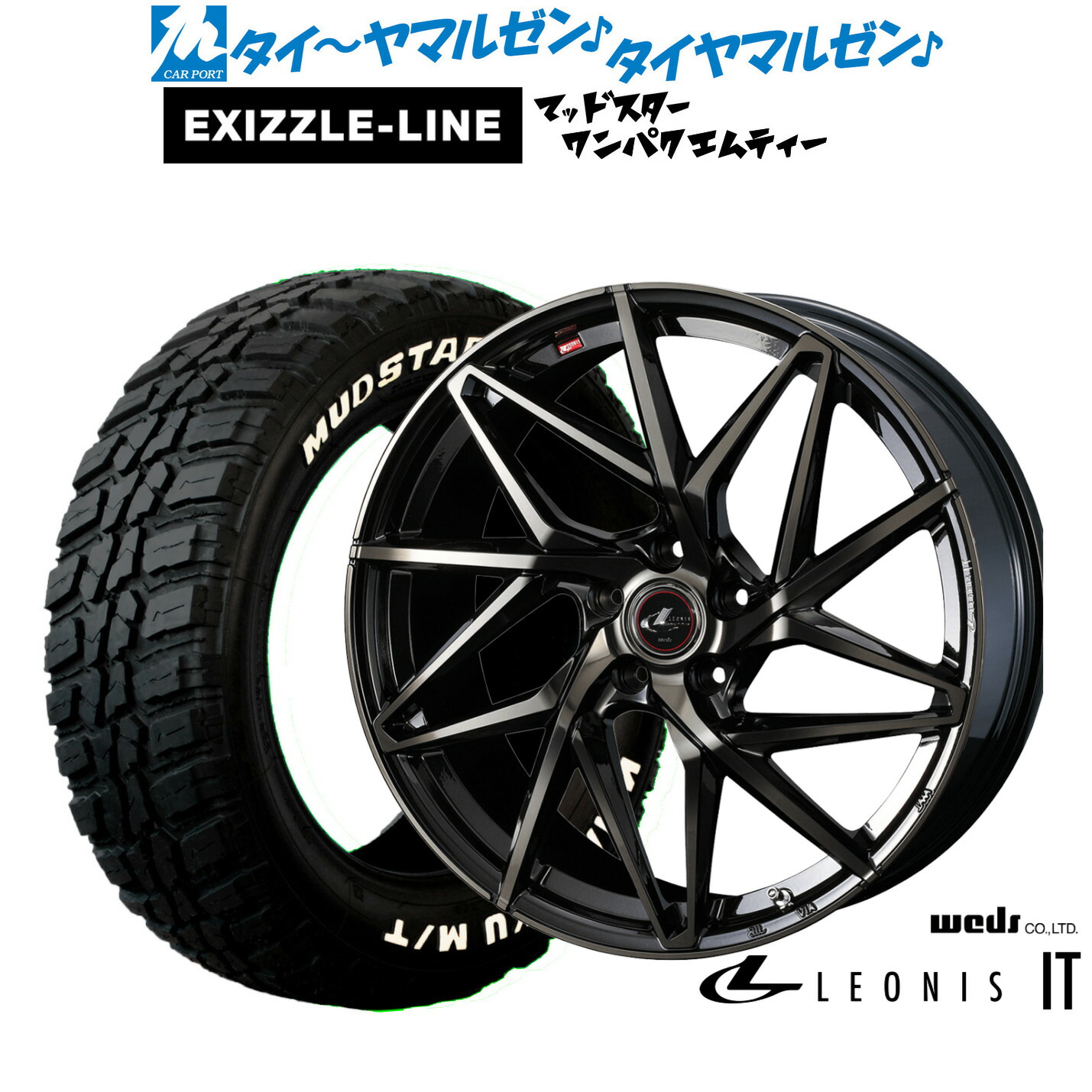 [マラソン期間]割引クーポン配布 新品 サマータイヤ ホイール4本セット ウェッズ レオニス IT 19インチ 8.0J エクシズルライン MUDSTAR マッドスター WANPAKU(ワンパク) M/T 235/55R19