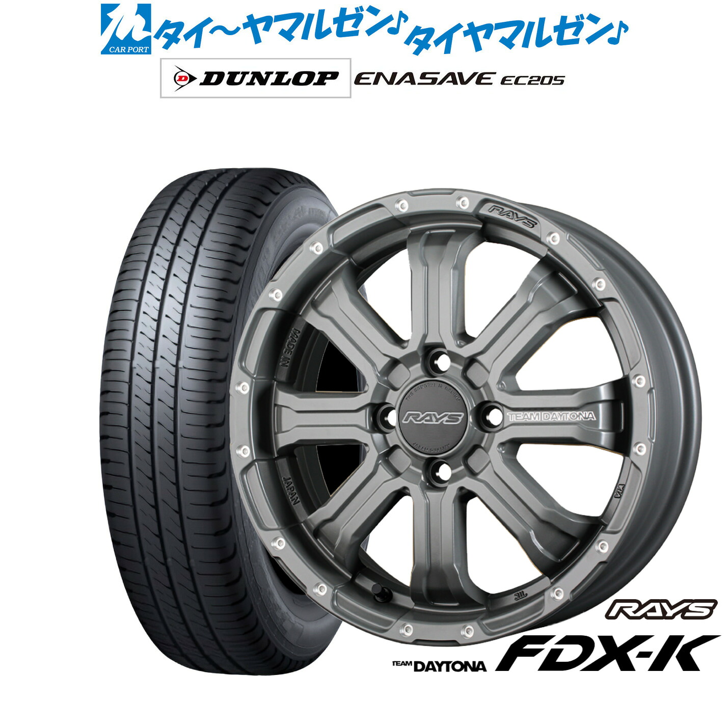 新品 サマータイヤ ホイール4本セット レイズ チームデイトナ FDX-K COLLECTION(アースカラー) 15インチ 5.0J ダンロップ ENASAVE エナセーブ EC205 165/65R15