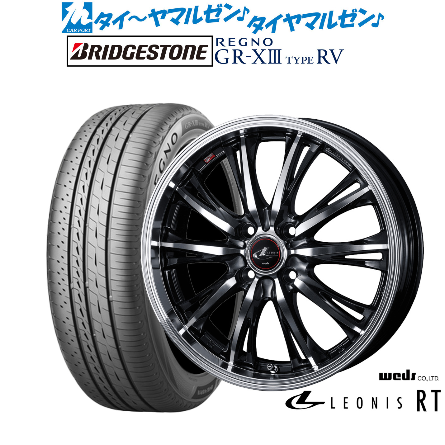 新品 サマータイヤ ホイール4本セット ウェッズ レオニス RT 16インチ 6.0J ブリヂストン REGNO レグノ GR-XIII(GR-X3) TYPE RV 195/60R16