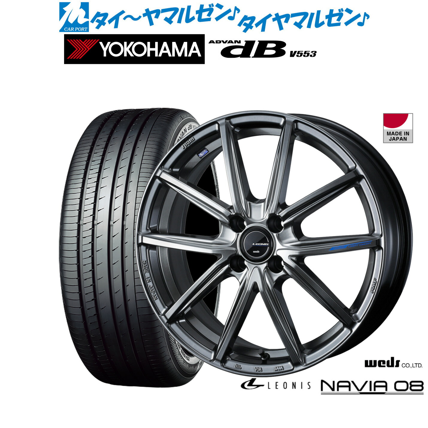 新品 サマータイヤ ホイール4本セット ウェッズ レオニス ナヴィア08 16インチ 6.0J ヨコハマ ADVAN アドバン dB(V553) 195/55R16