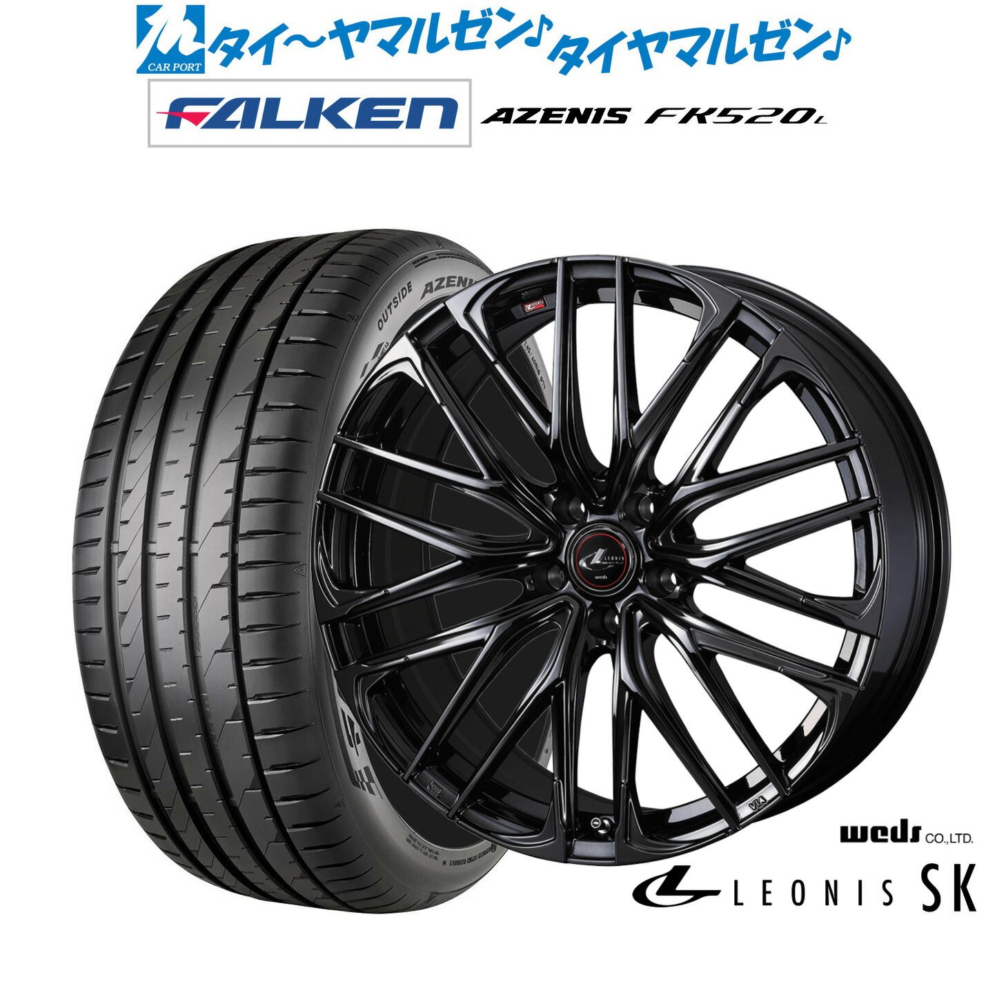 [ﾏﾗｿﾝ期間]P最大42倍&ｸｰﾎﾟﾝ配布 新品 サマータイヤ ホイール4本セット ウェッズ レオニス SK BLACK METAL EDITION 20インチ 8.5J ファルケン AZENIS アゼニス FK520L 245/30R20