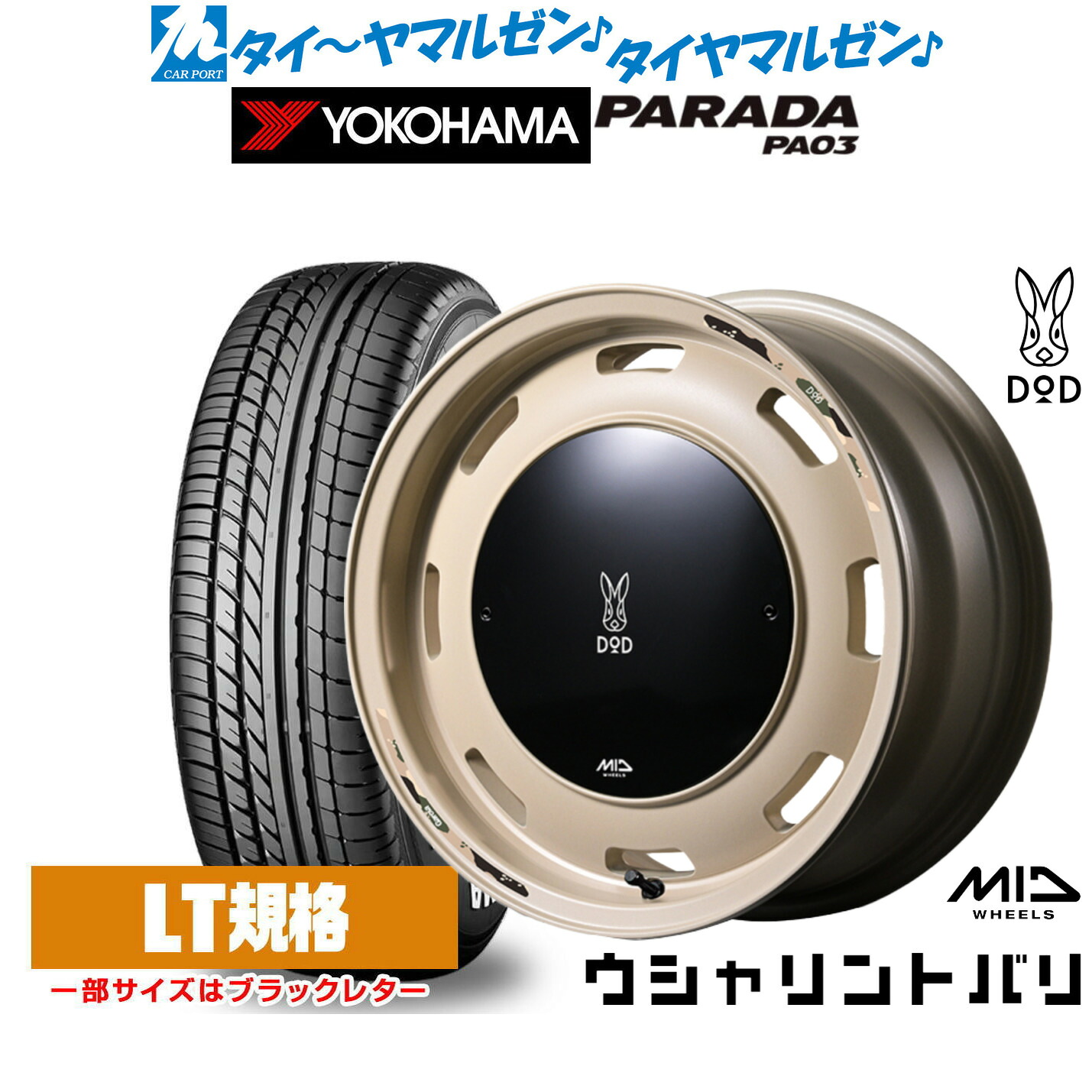 新品 サマータイヤ ホイール4本セット MID ホイールズ DOD ウシャリントバリ 14インチ 4.5J ヨコハマ PARADA パラダ PA03 165/55R14