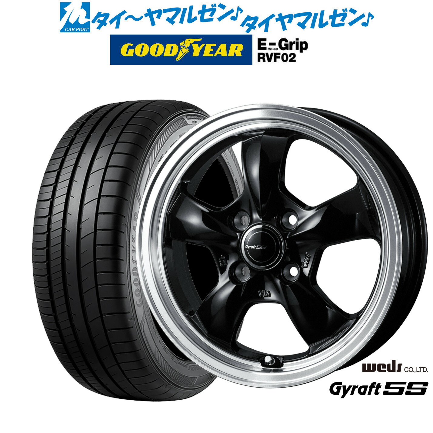 [マラソン期間]割引クーポン配布新品 サマータイヤ ホイール4本セットウェッズ グラフト 5S14インチ 4.5Jグッドイヤー エフィシエント グリップ RVF02155/65R14｜カーポートマルゼン 店