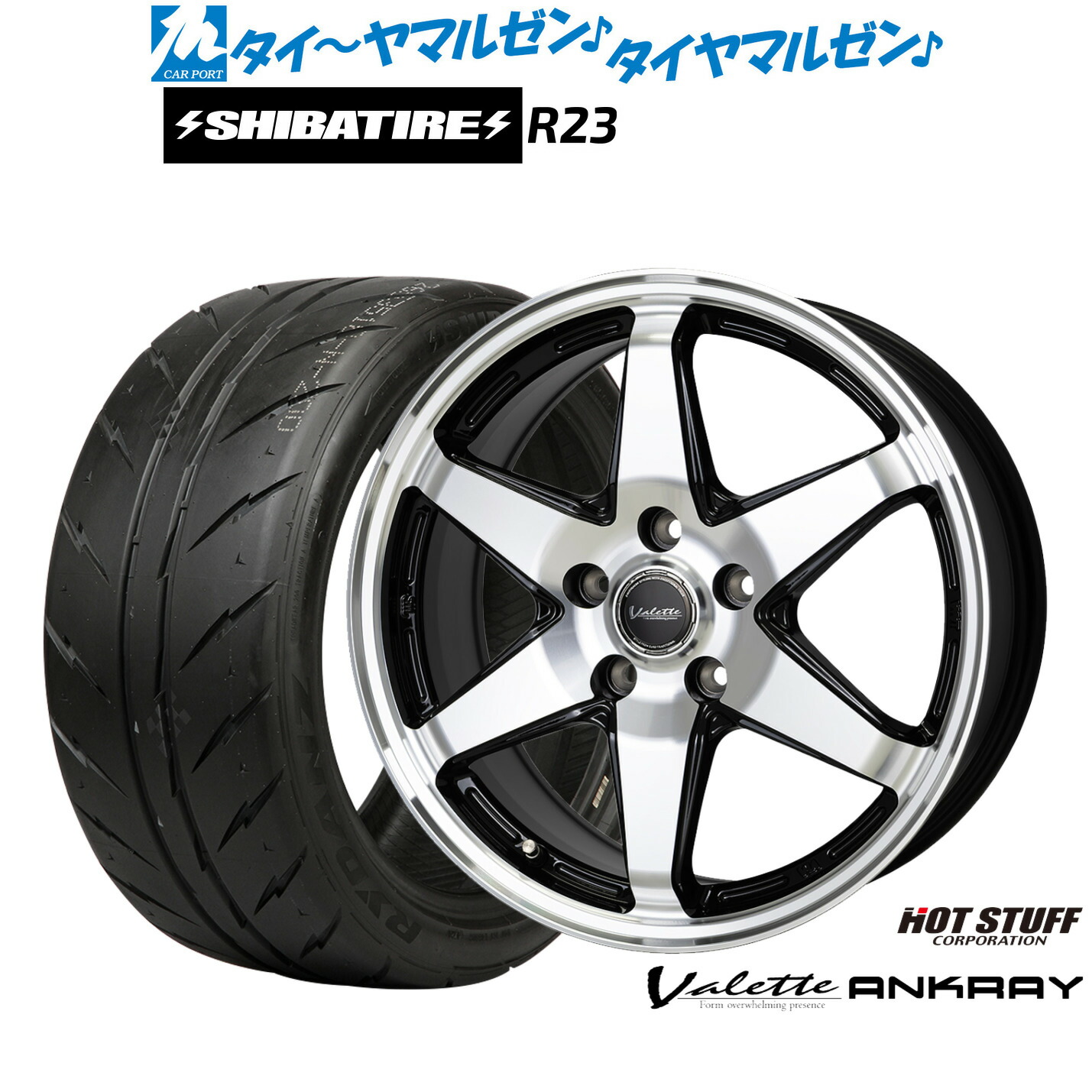 [マラソン期間]割引クーポン配布 新品 サマータイヤ ホイール4本セット ホットスタッフ ヴァレット アンクレイ 17インチ 7.0J SHIBATIRE シバタイヤ 240 (R23) 215/45R17
