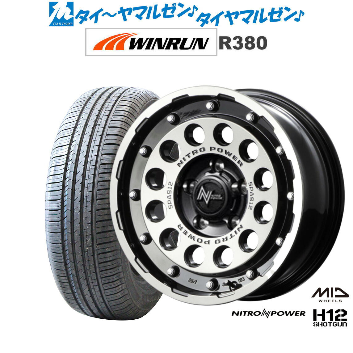 [マラソン期間]割引クーポン配布新品 サマータイヤ ホイール4本セットMID ナイトロパワー H12 ショットガン16インチ 7.0JWINRUN ウインラン R380205/65R16｜カーポートマルゼン 店