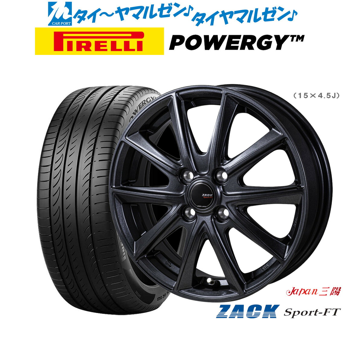 新品 サマータイヤ ホイール4本セットJAPAN三陽 ZACK SPORT-FT16インチ 6.0Jピレリ POWERGY (パワジー)195/55R16｜カーポートマルゼン 店