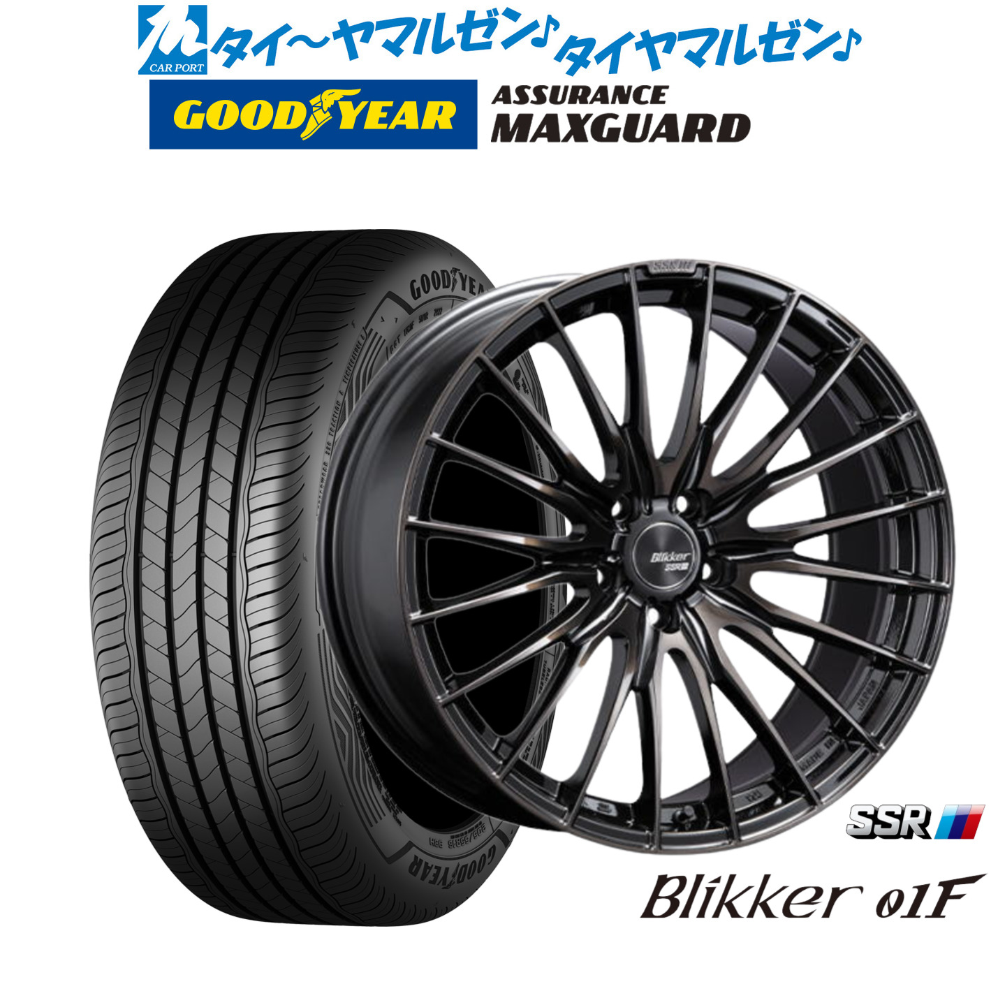 新品 サマータイヤ ホイール4本セットタナベ SSR ブリッカー 01F19インチ 8.5Jグッドイヤー ASSURANCE アシュアランス マックスガード245/45R19｜カーポートマルゼン 店