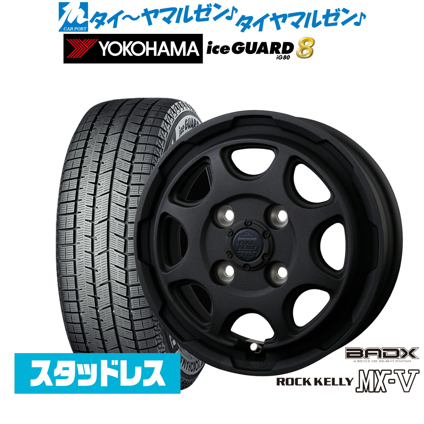 [マラソン期間]割引クーポン配布新品 スタッドレスタイヤ ホイール4本セットBADX ロックケリー ROCK KELLY MX-V14インチ 5.0Jヨコハマ ice GUARD アイスガード IG80175/65R14｜カーポートマルゼン 店