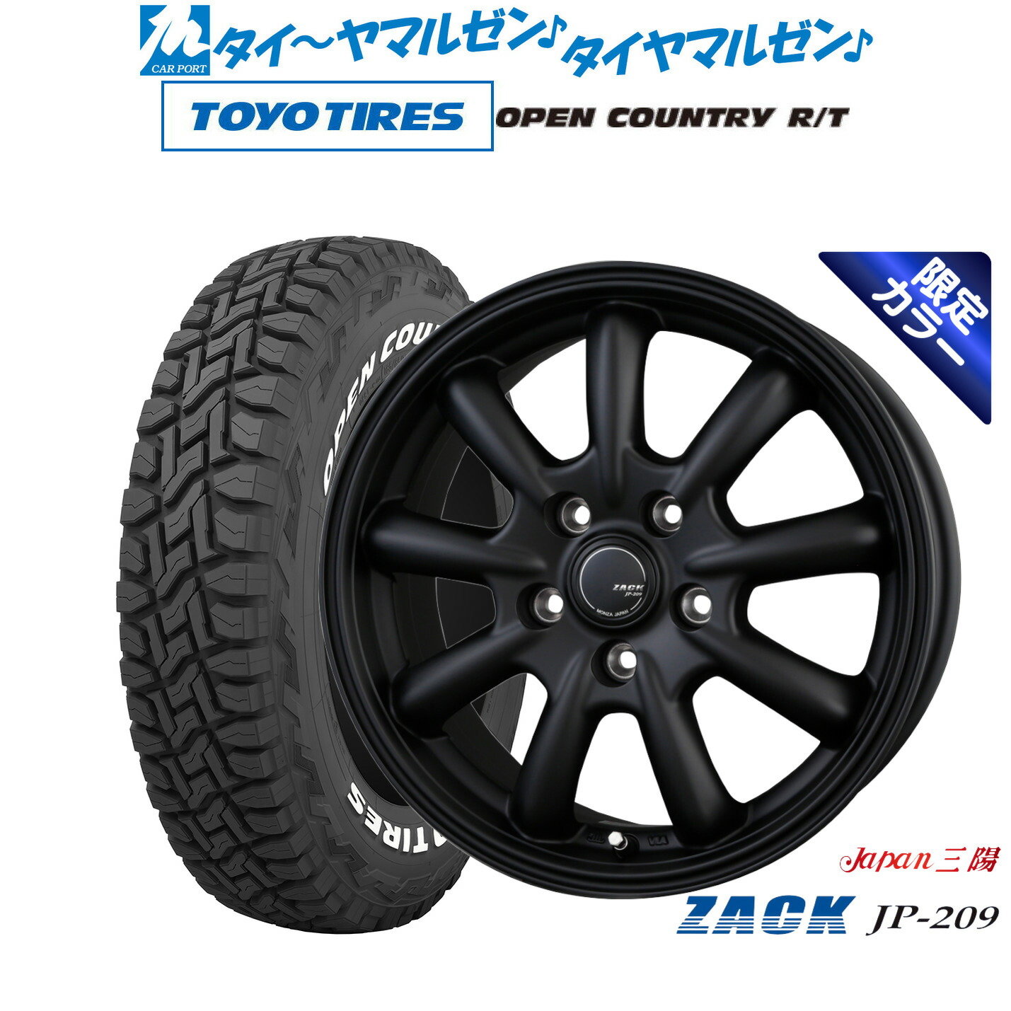 [マラソン期間]割引クーポン配布新品 オフロードタイヤ ホイール4本セットJAPAN三陽 ZACK JP-209 Limited Black16インチ 6.5Jトーヨータイヤ OPEN COUNTRY オープンカントリー RT 215/65R16｜カーポートマルゼン 店
