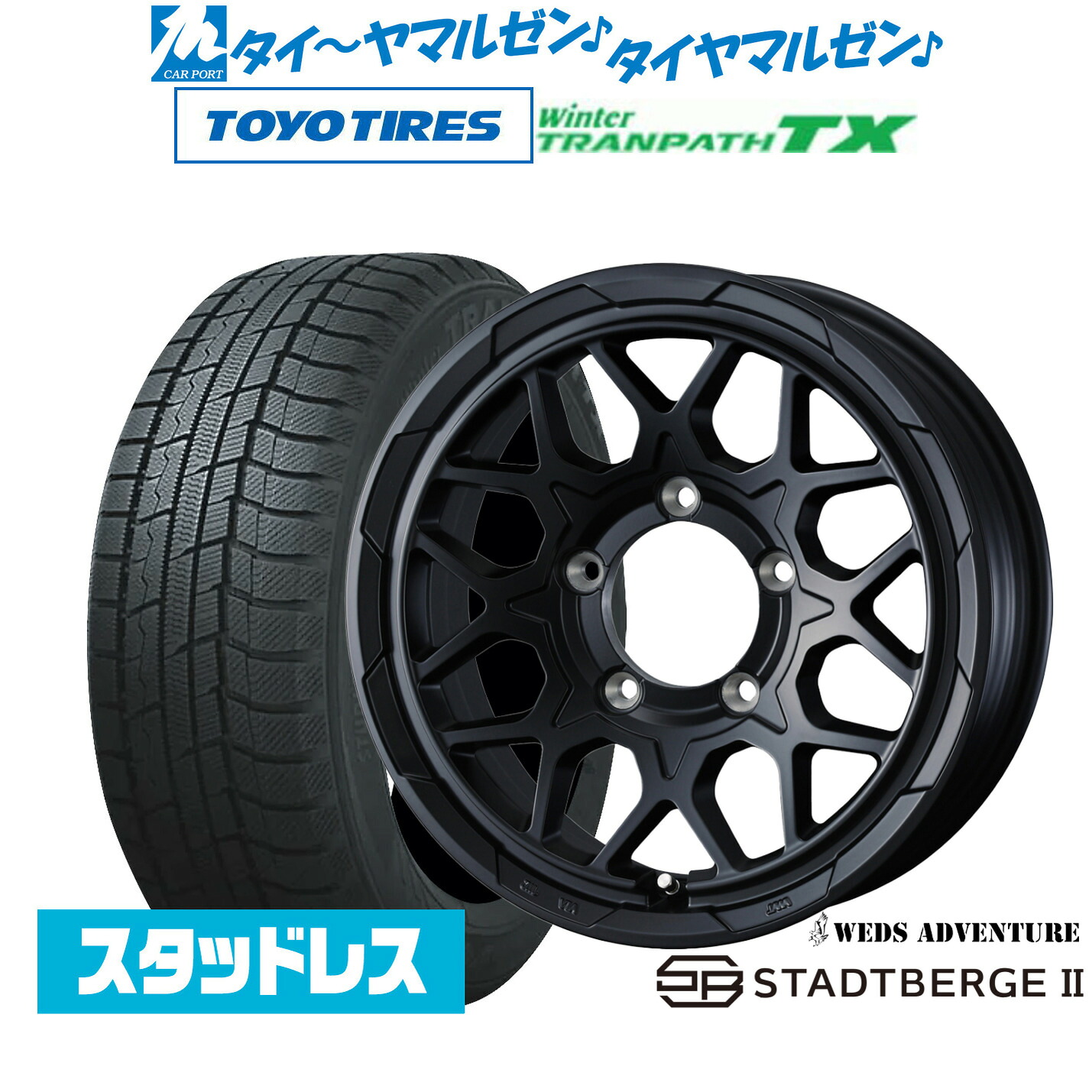 [マラソン期間]割引クーポン配布新品 スタッドレスタイヤ ホイール4本セットウェッズ アドベンチャー スタットベルクII15インチ 6.0Jトーヨータイヤ ウィンタートランパス TX215/70R15｜カーポートマルゼン 店