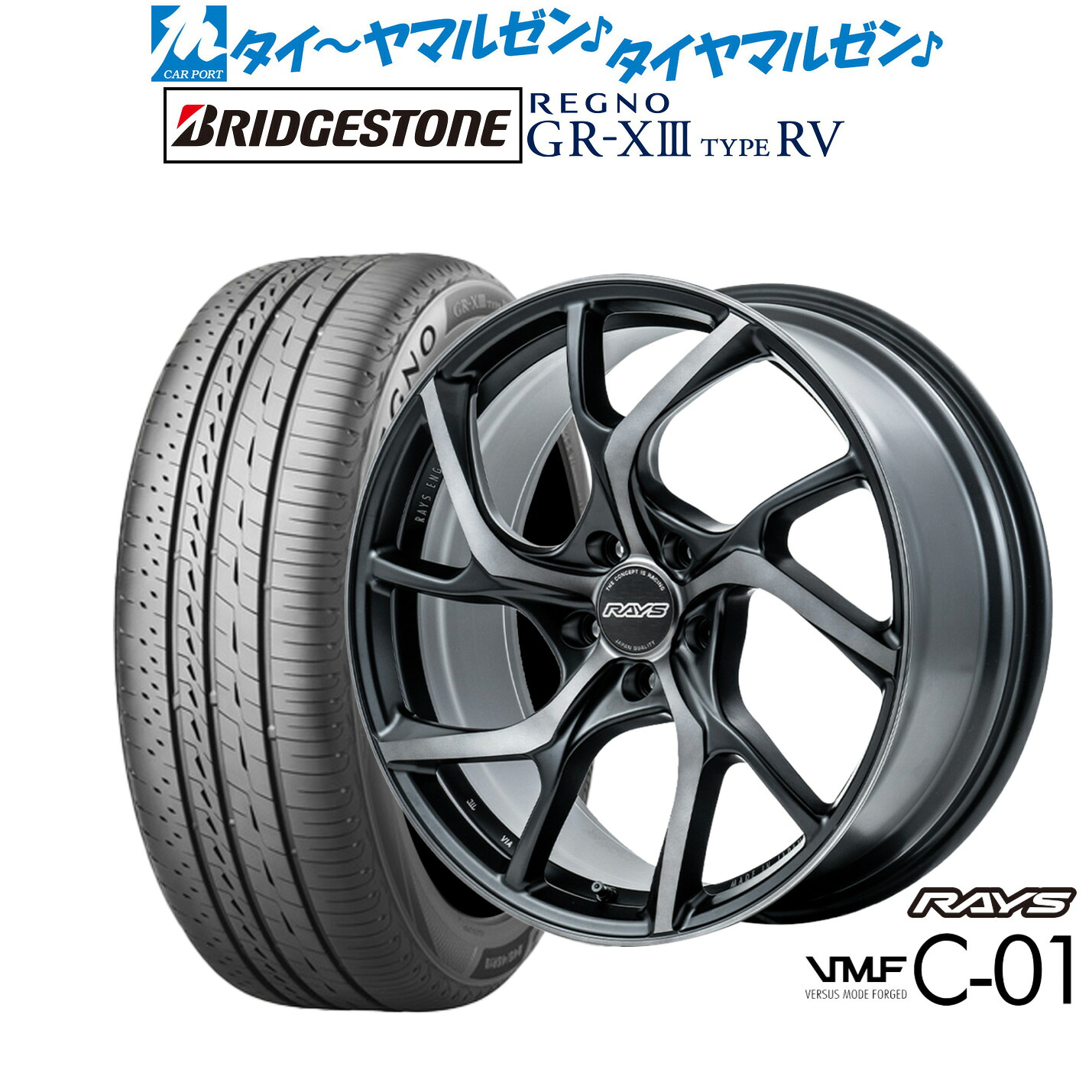 [ﾏﾗｿﾝ期間]P最大42倍&ｸｰﾎﾟﾝ配布 新品 サマータイヤ ホイール4本セット レイズ VMF C-01 PREMIUM 19インチ 8.0J ブリヂストン REGNO レグノ GR-XIII(GR-X3) TYPE RV 225/55R19