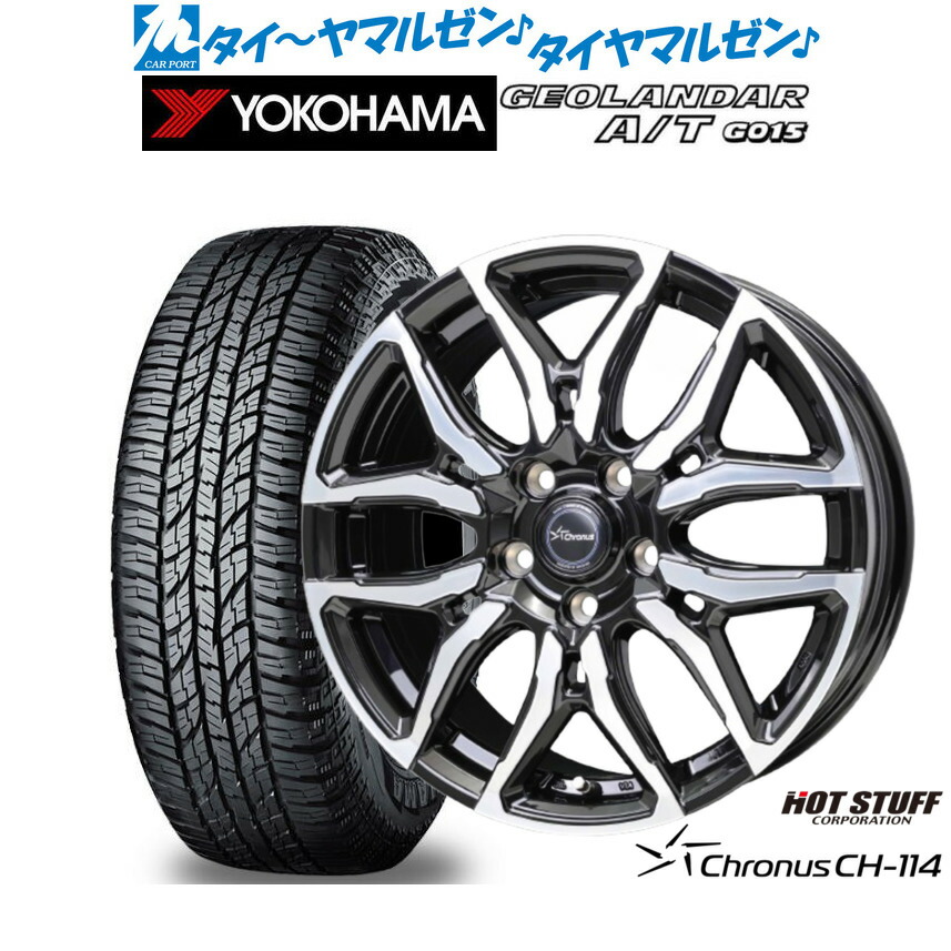 新品 オフロードタイヤ ホイール4本セット ホットスタッフ クロノス CH-114 17インチ 7.0J ヨコハマ GEOLANDAR ジオランダー AT(G015) 225/60R17