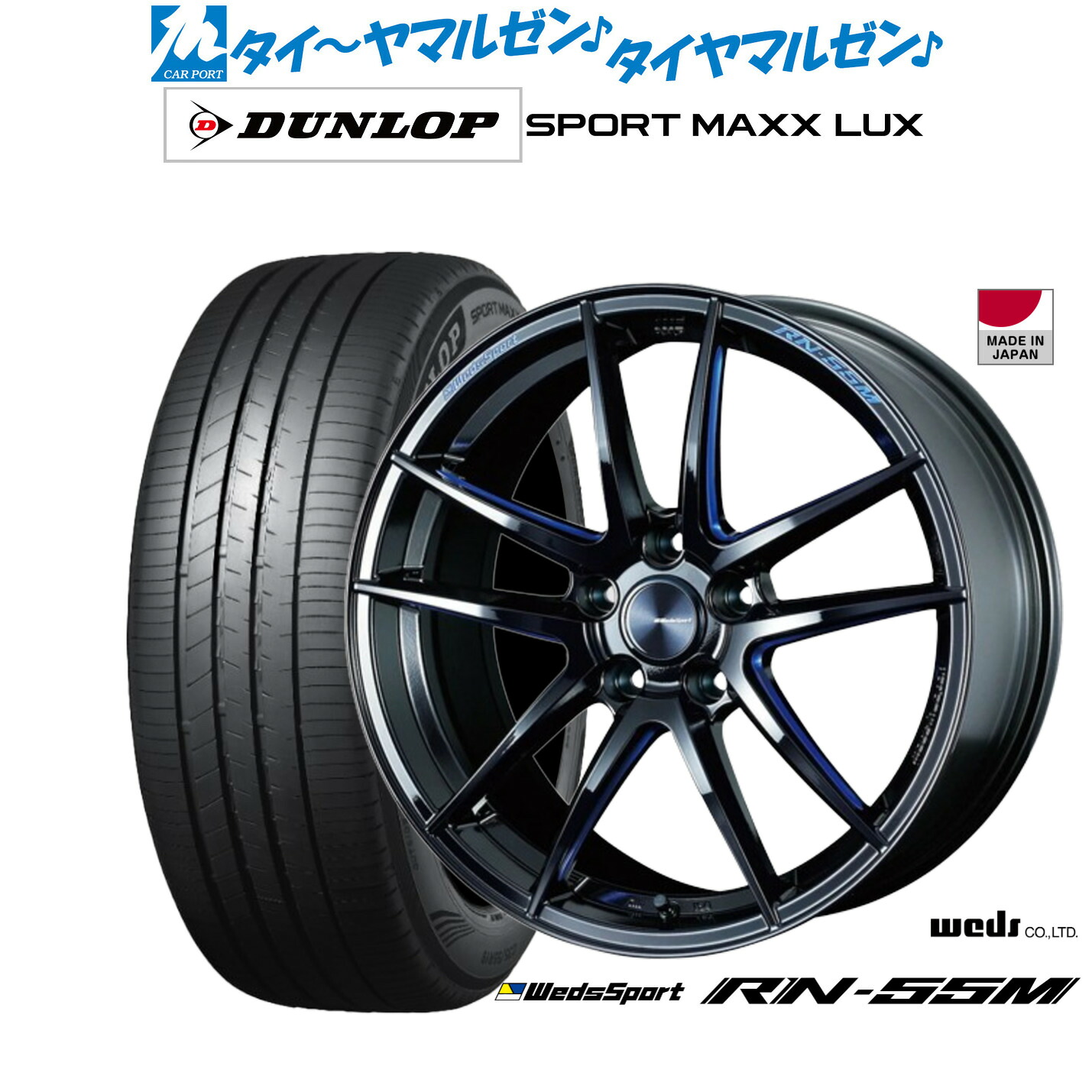 [マラソン期間]割引クーポン配布 新品 サマータイヤ ホイール4本セット ウェッズ ウェッズスポーツ RN-55M 18インチ 7.5J ダンロップ SPORT MAXX LUX 225/40R18