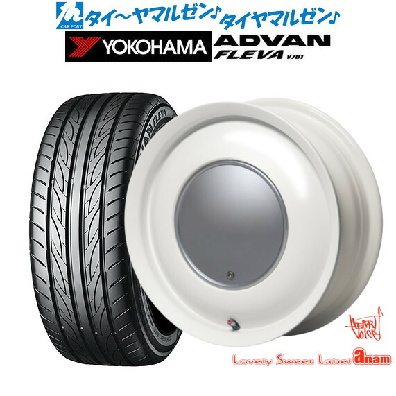 [ﾏﾗｿﾝ期間]P最大42倍&ｸｰﾎﾟﾝ配布 新品 サマータイヤ ホイール4本セット ハートボイス ラブリー スィート レーベル アナム 15インチ 5.0J ヨコハマ ADVAN アドバン フレバ V701 165/50R15