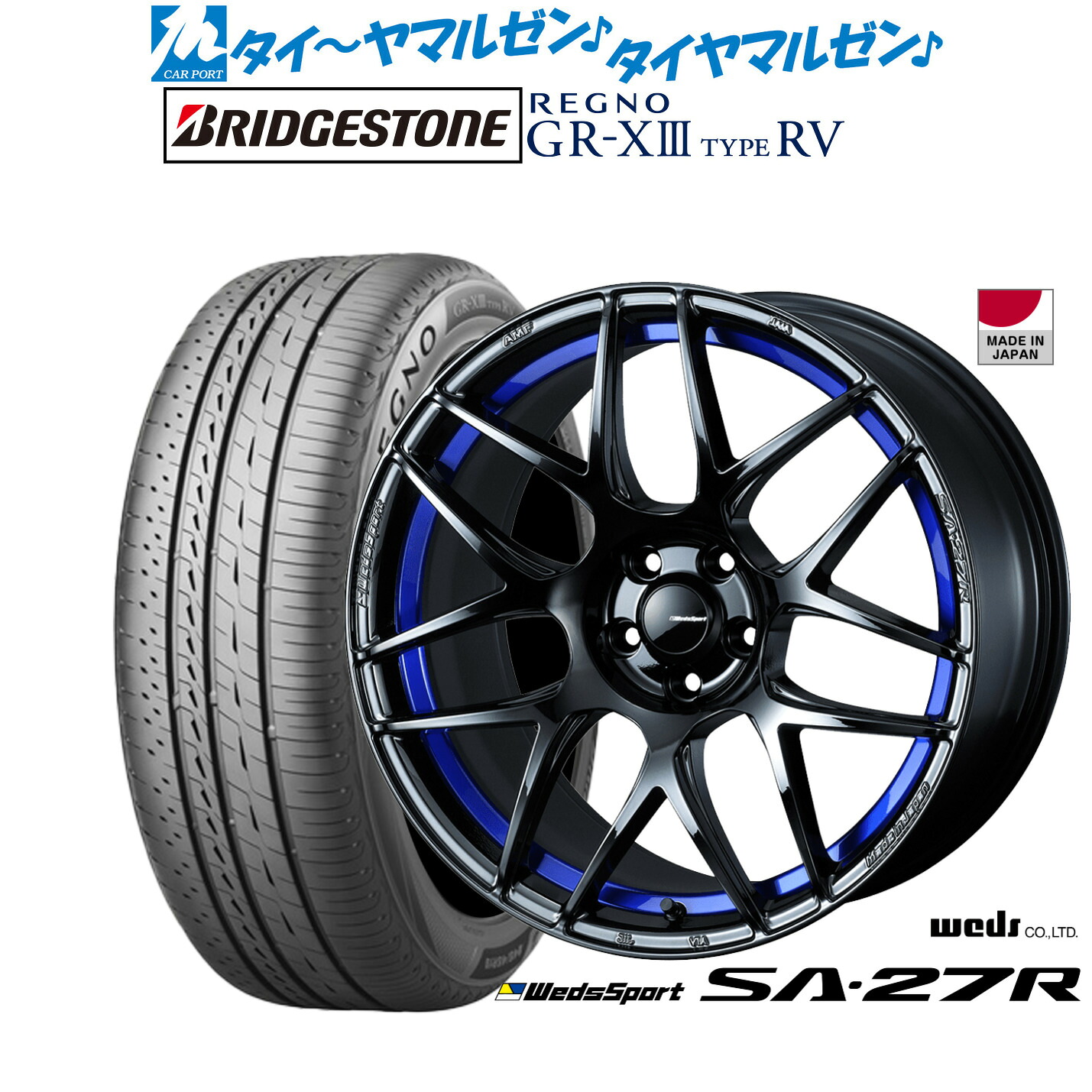 新品 サマータイヤ ホイール4本セットウェッズ ウェッズスポーツ SA-27R18インチ 7.5Jブリヂストン REGNO レグノ GR-XIII(GR-X3) TYPE RV235/55R18|カーポートマルゼン 店