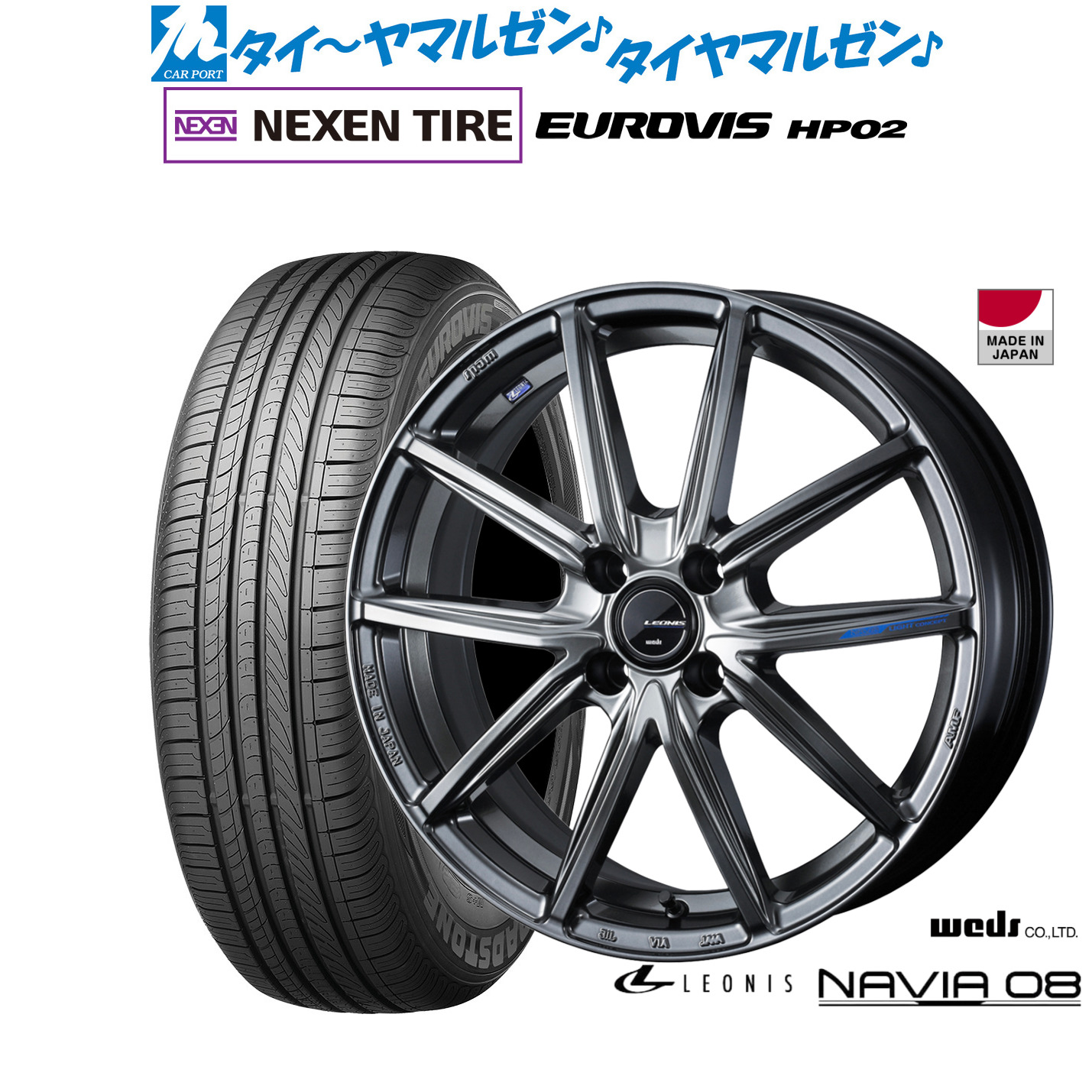 [ﾏﾗｿﾝ期間]P最大42倍&ｸｰﾎﾟﾝ配布 新品 サマータイヤ ホイール4本セット ウェッズ レオニス ナヴィア08 15インチ 4.5J NEXEN ネクセン ロードストーン ユーロビズ HP02 165/60R15