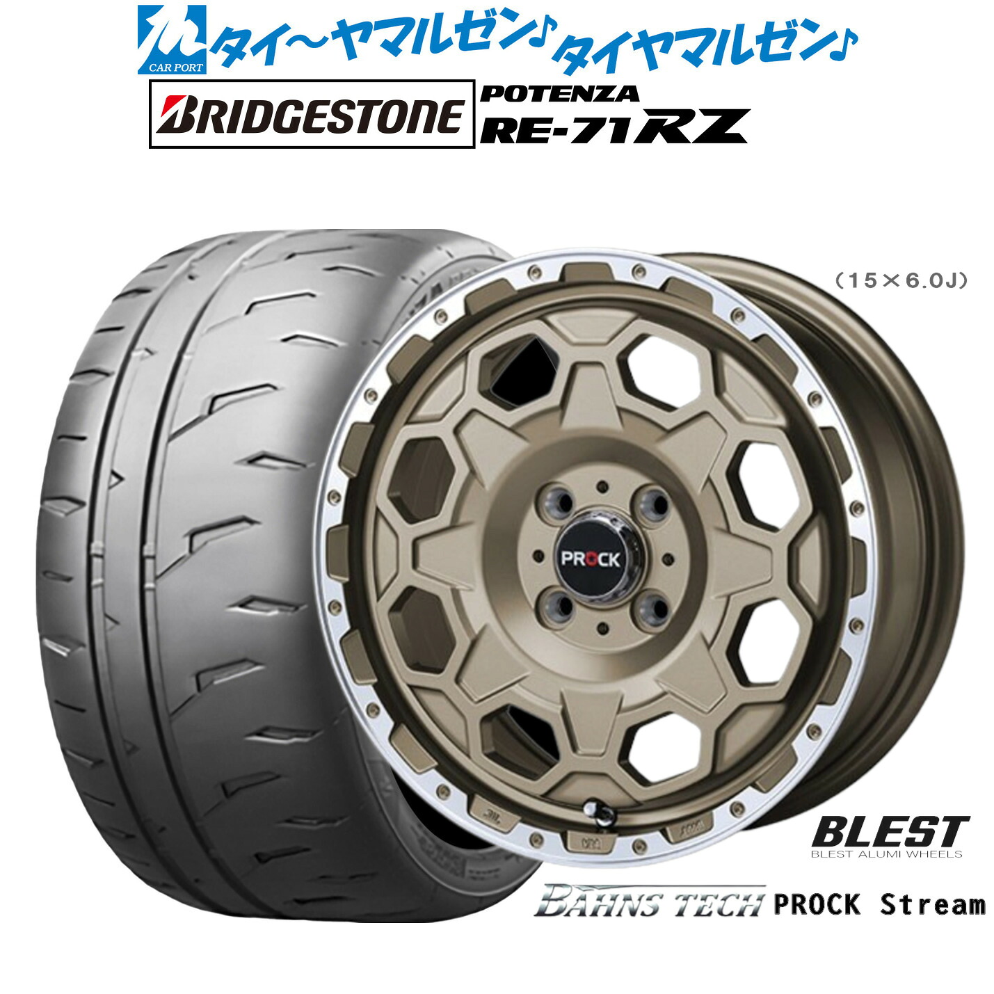 新品 サマータイヤ ホイール4本セットニューレイトン バーンズテック プロックストリーム15インチ 6.0Jブリヂストン POTENZA ポテンザ RE-71RZ195/50R15｜カーポートマルゼン 店