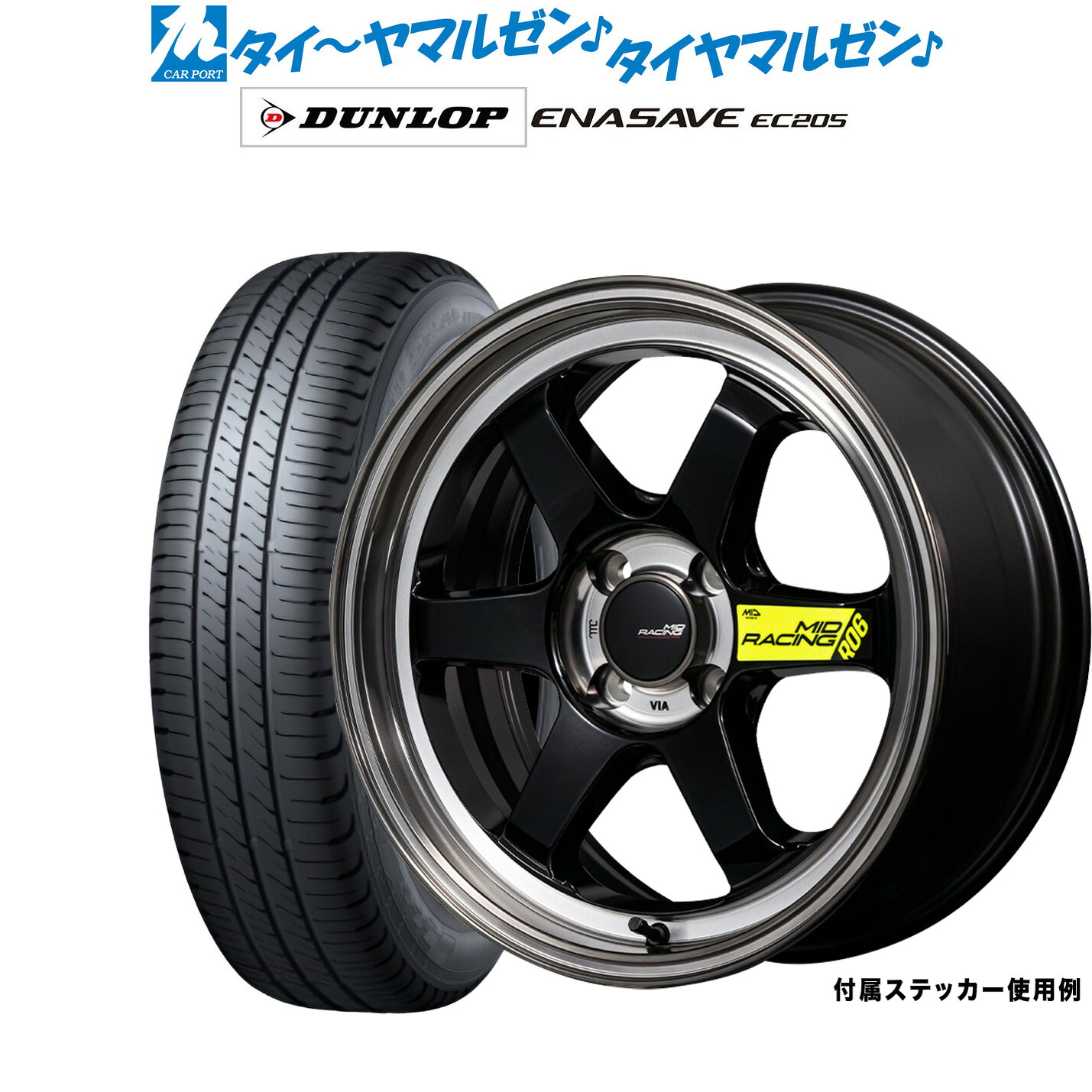 新品 サマータイヤ ホイール4本セットMID レーシング R0618インチ 7.5Jダンロップ ENASAVE エナセーブ EC205215/50R18｜カーポートマルゼン 店